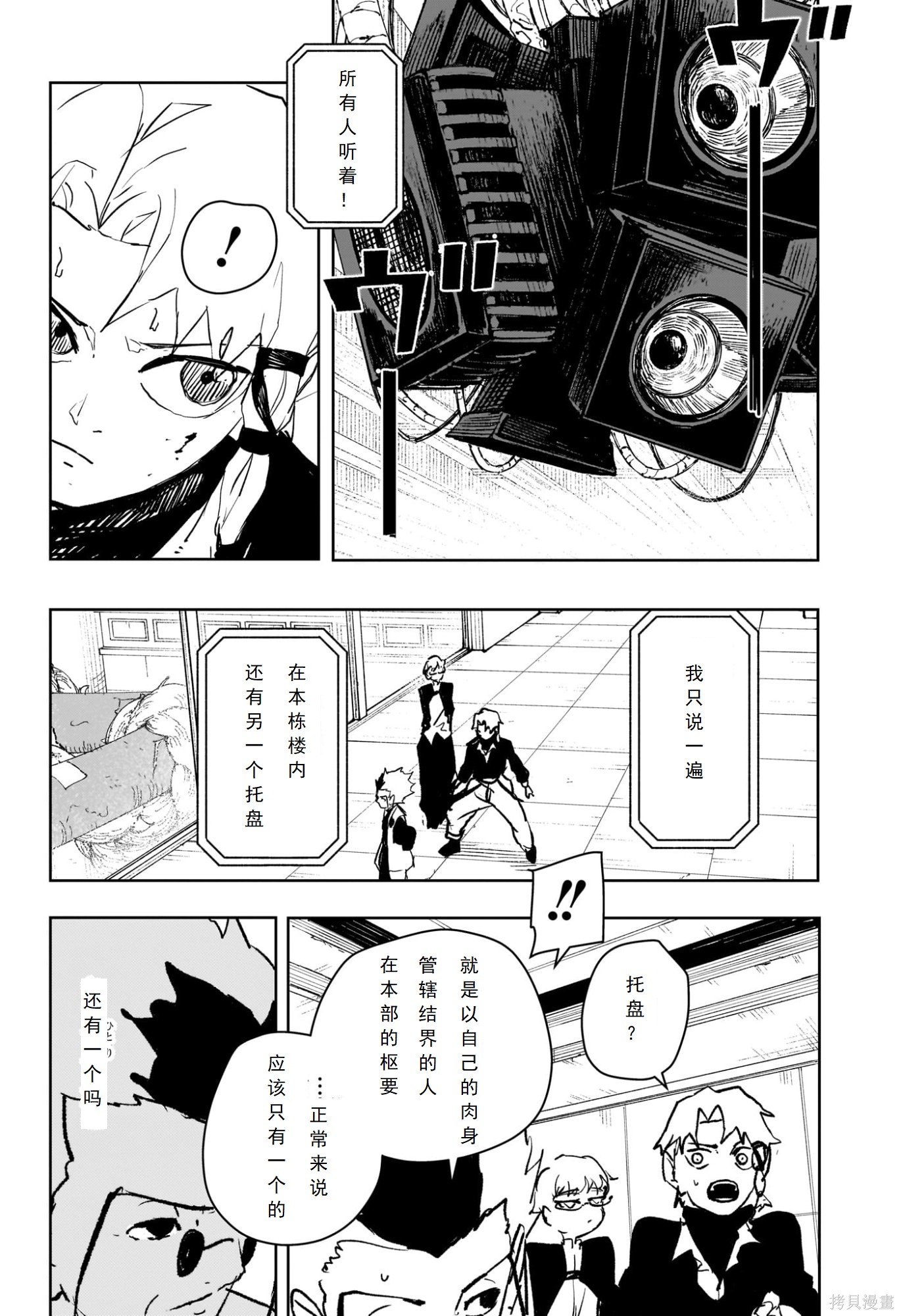 第97话 第8页
