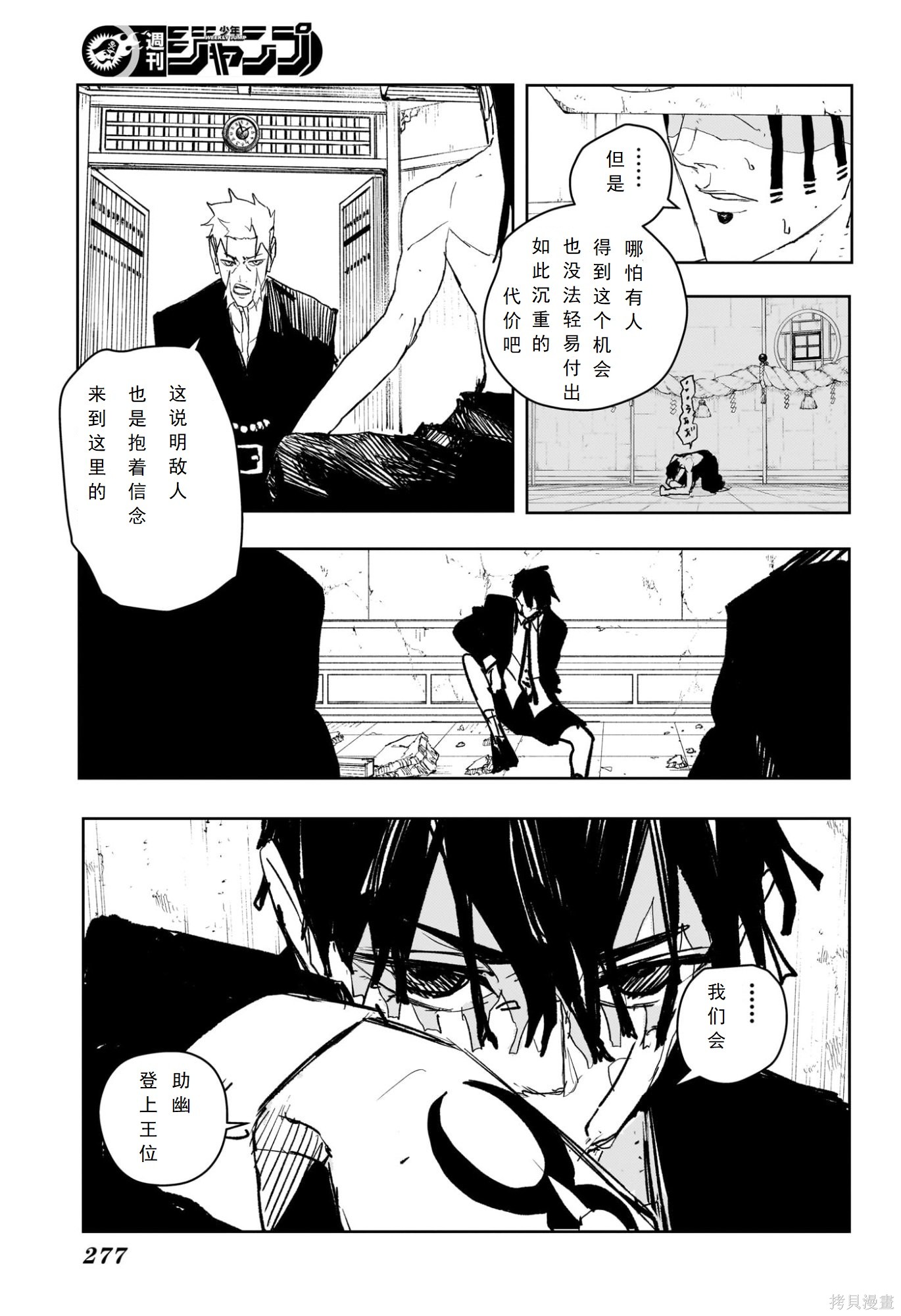 第97话 第11页