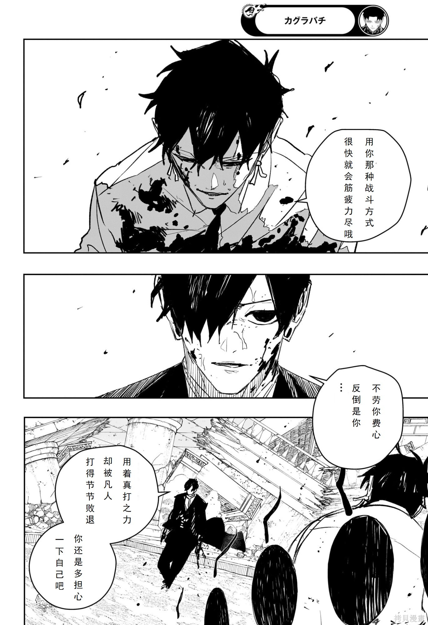 第97话 第12页
