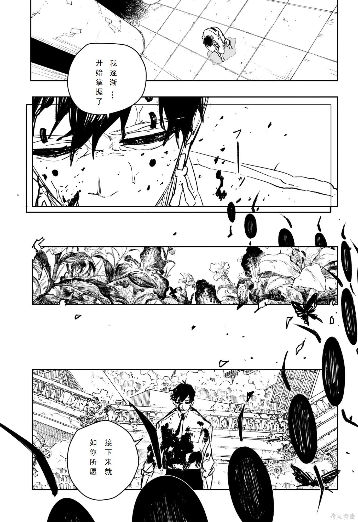 第97话 第13页