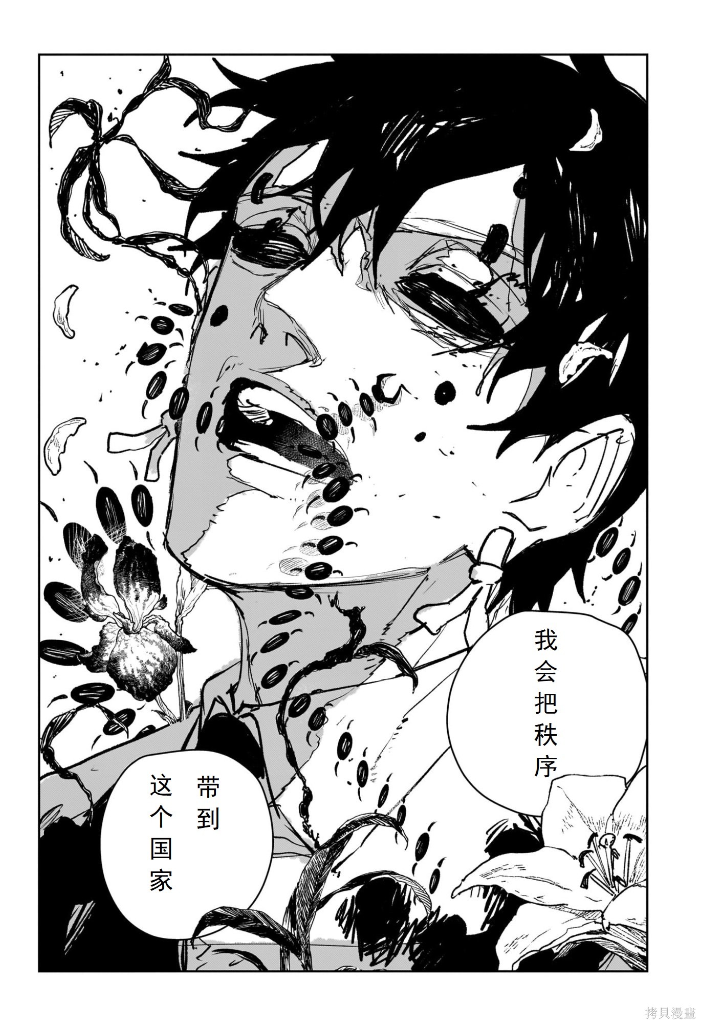 第97话 第14页