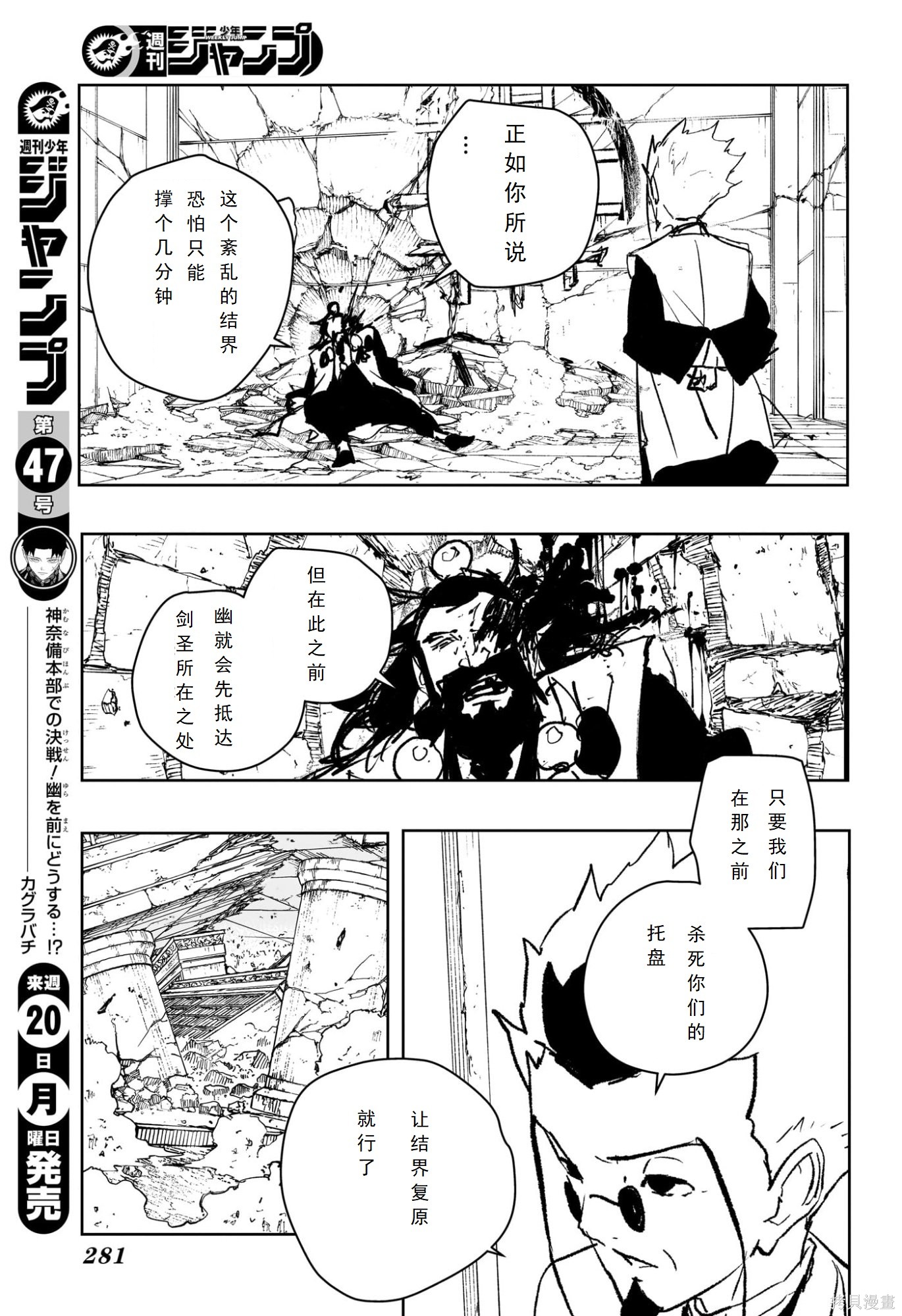 第97话 第15页