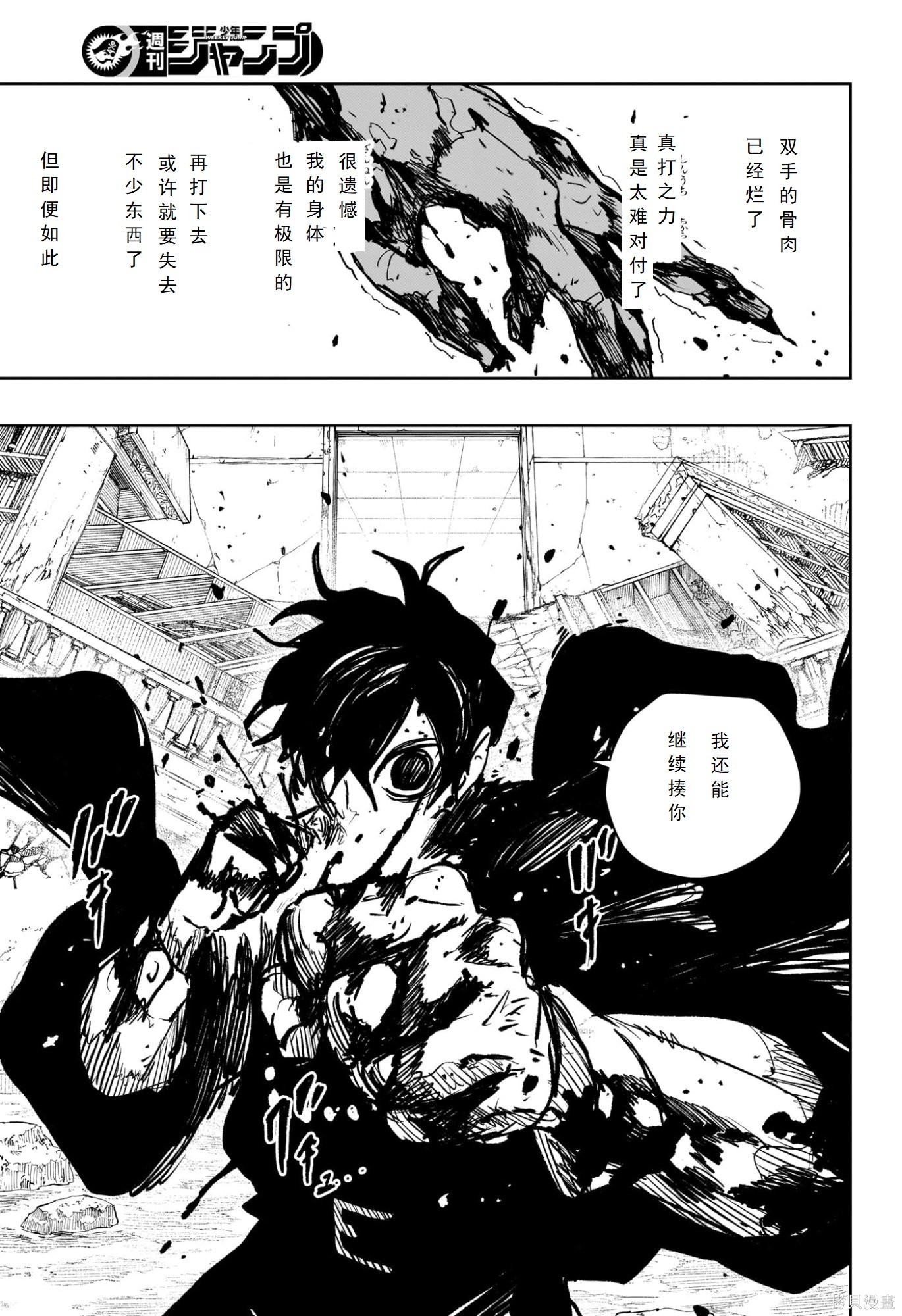 第97话 第17页