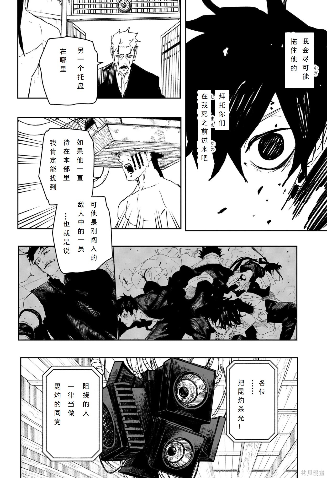 第97话 第18页
