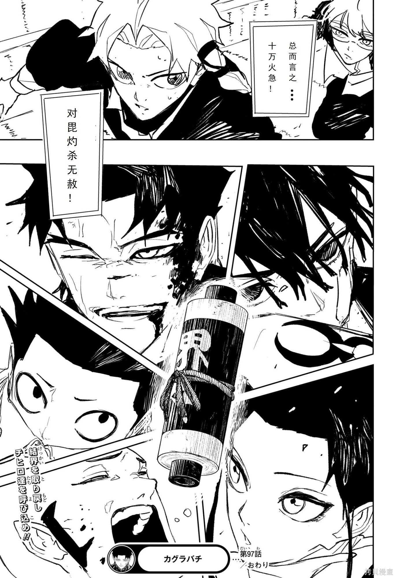 第97话 第19页