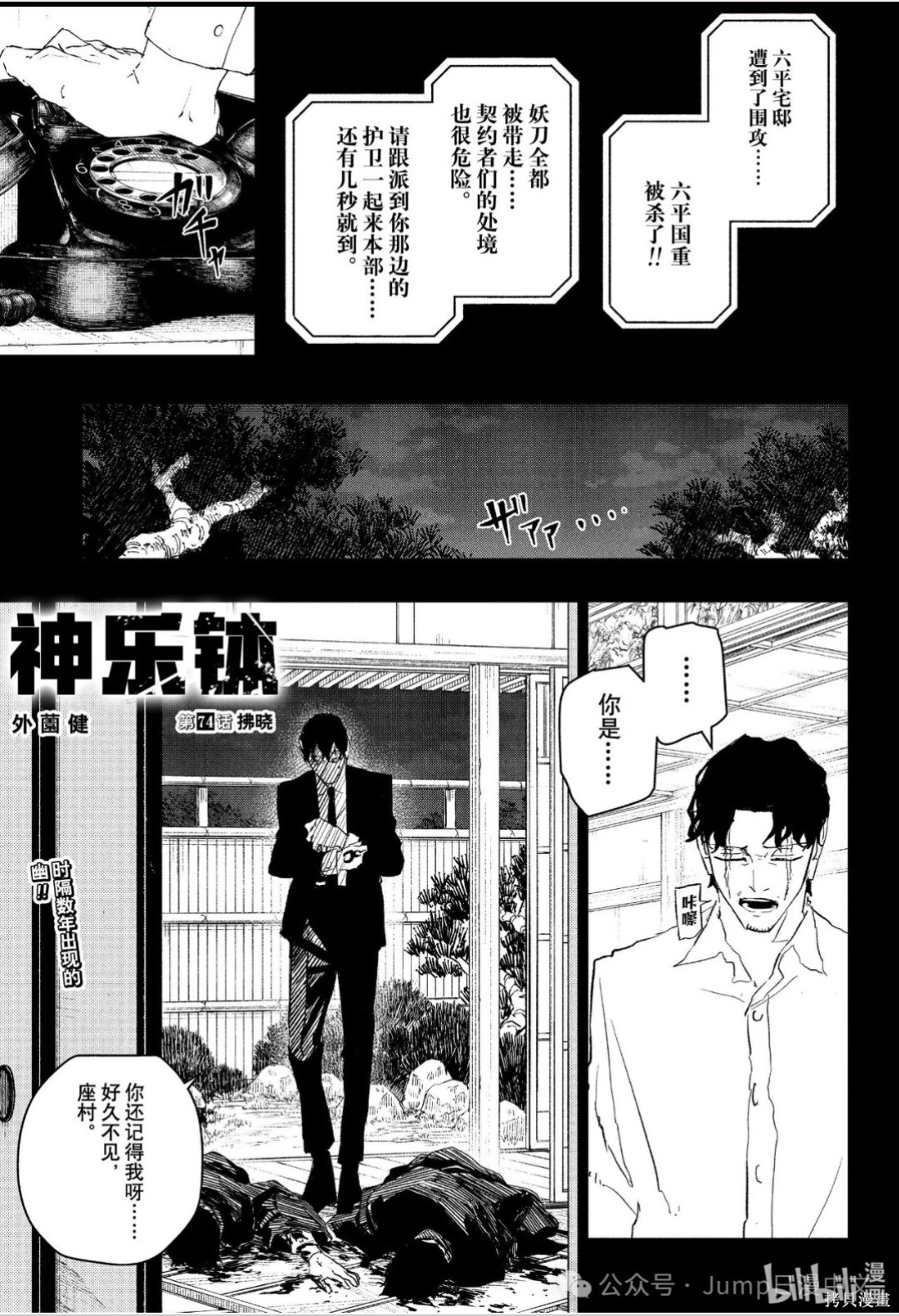 第74话 第1页