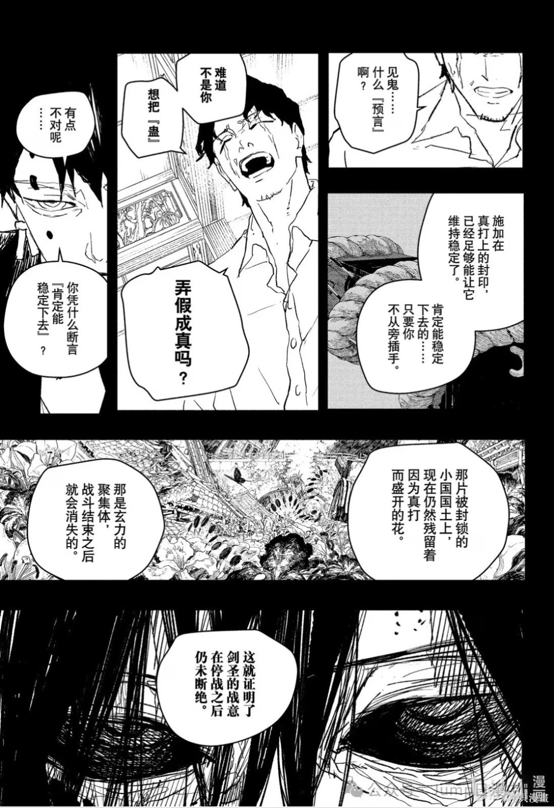 第74话 第3页