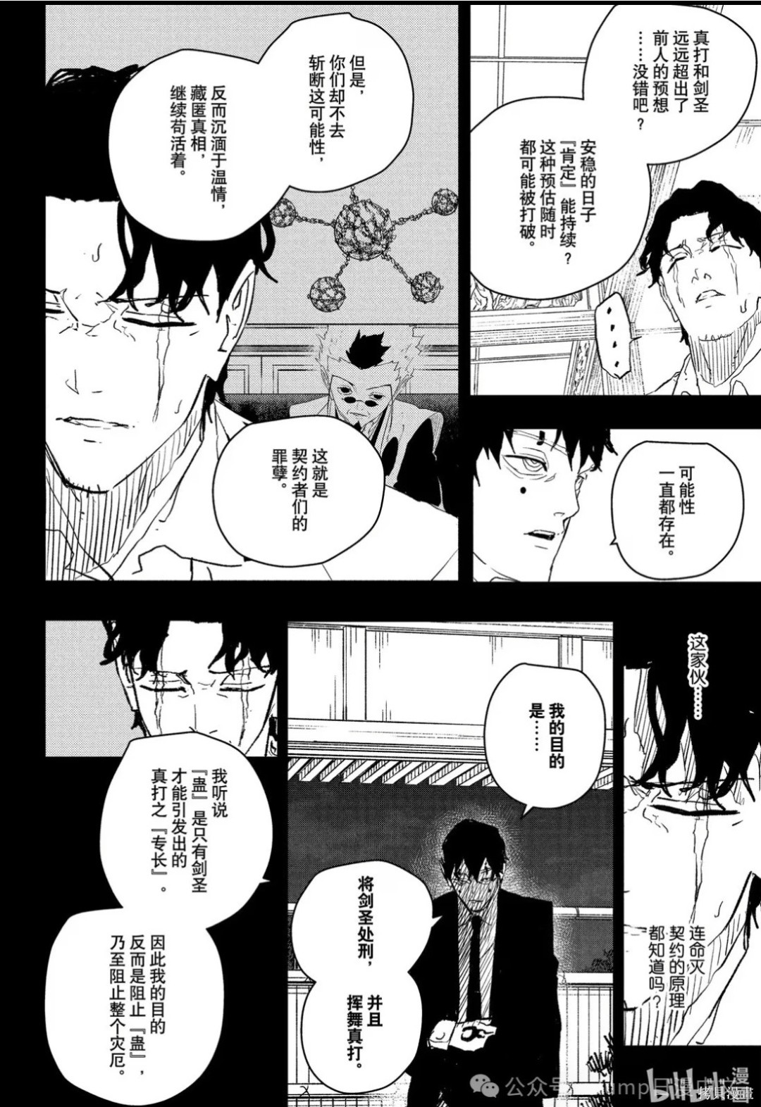 第74话 第4页