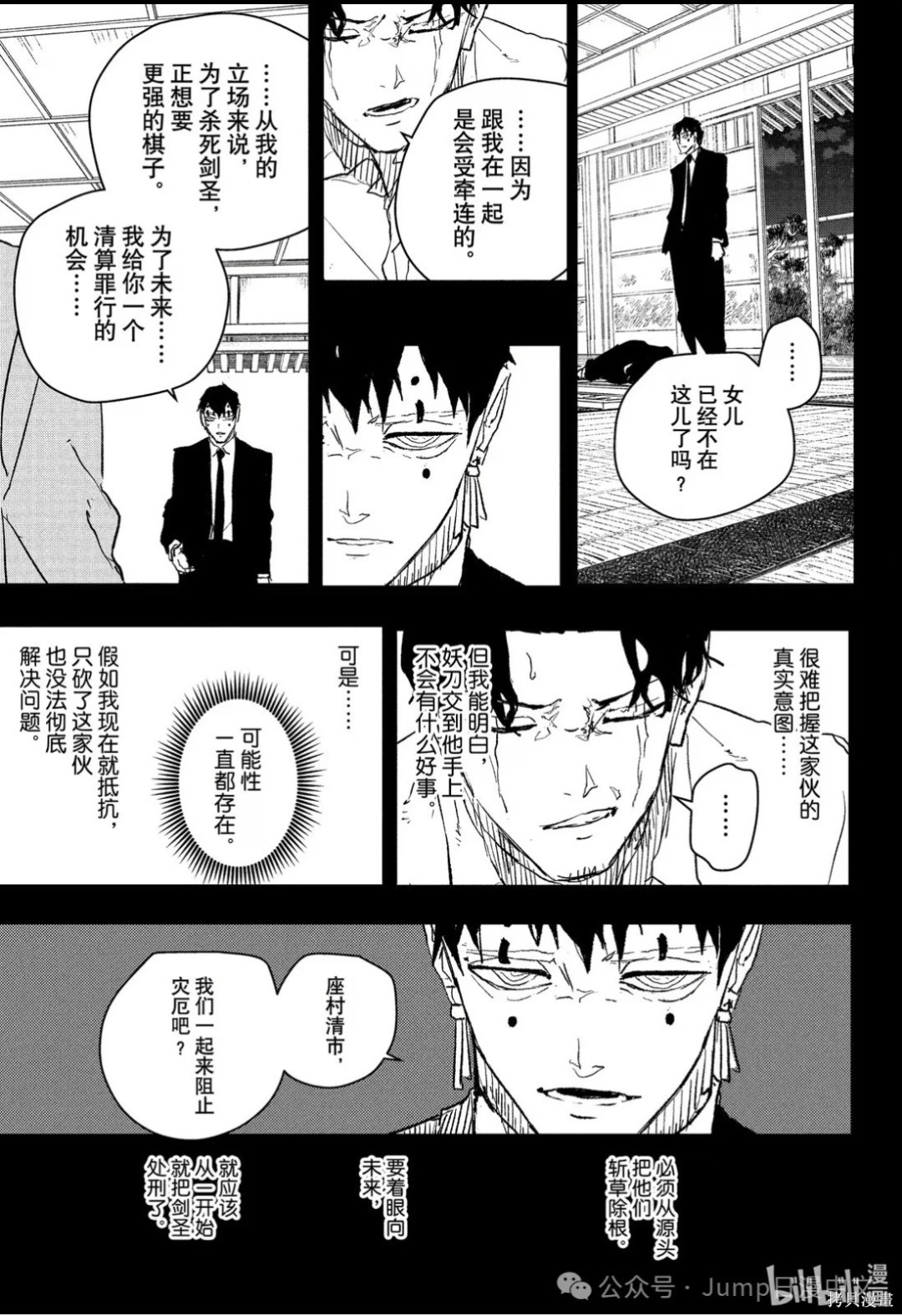 第74话 第5页