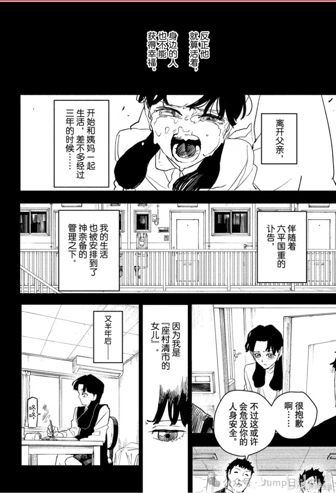 第74话 第6页