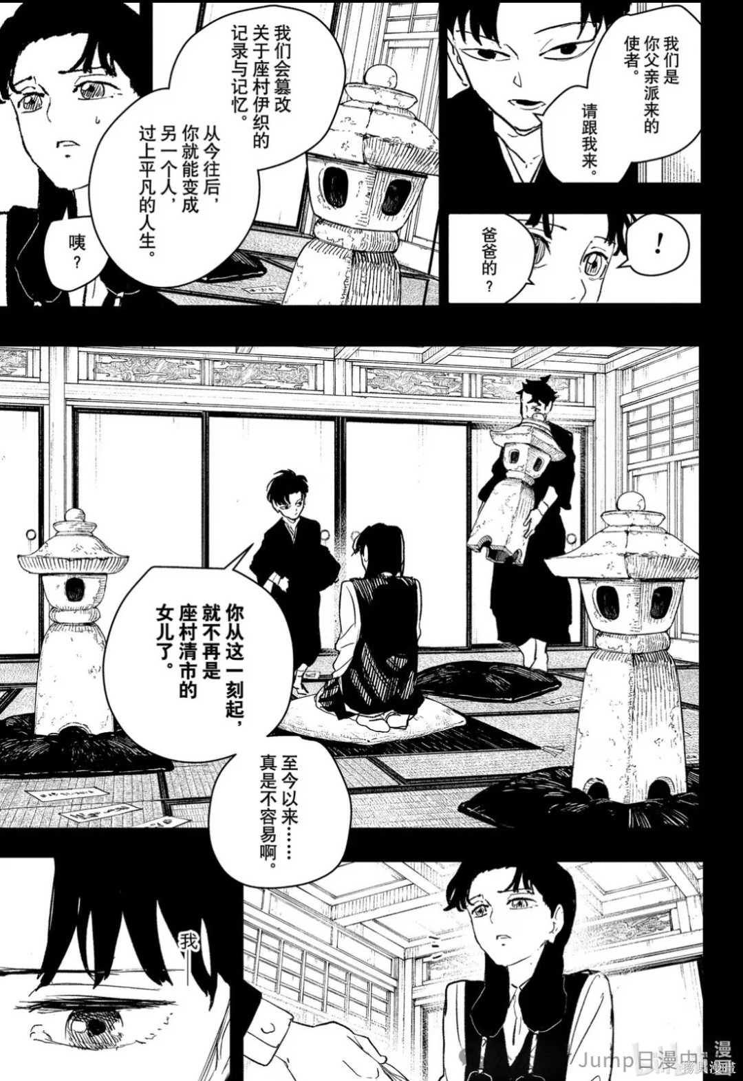 第74话 第7页