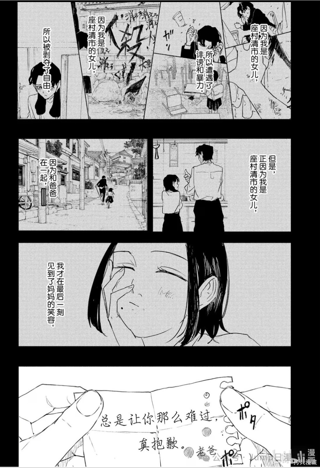 第74话 第8页