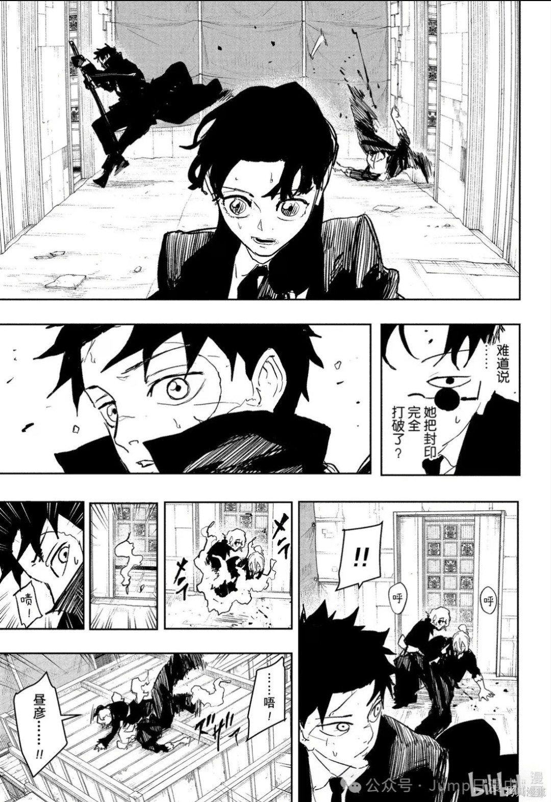 第74话 第9页