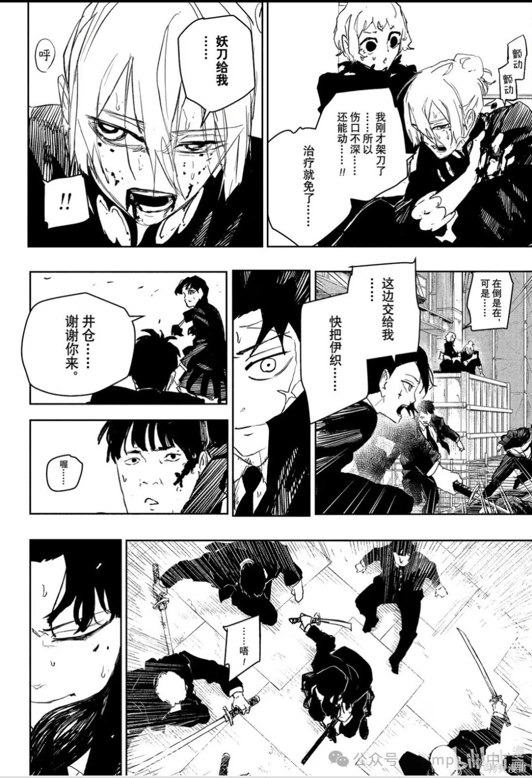 第74话 第10页