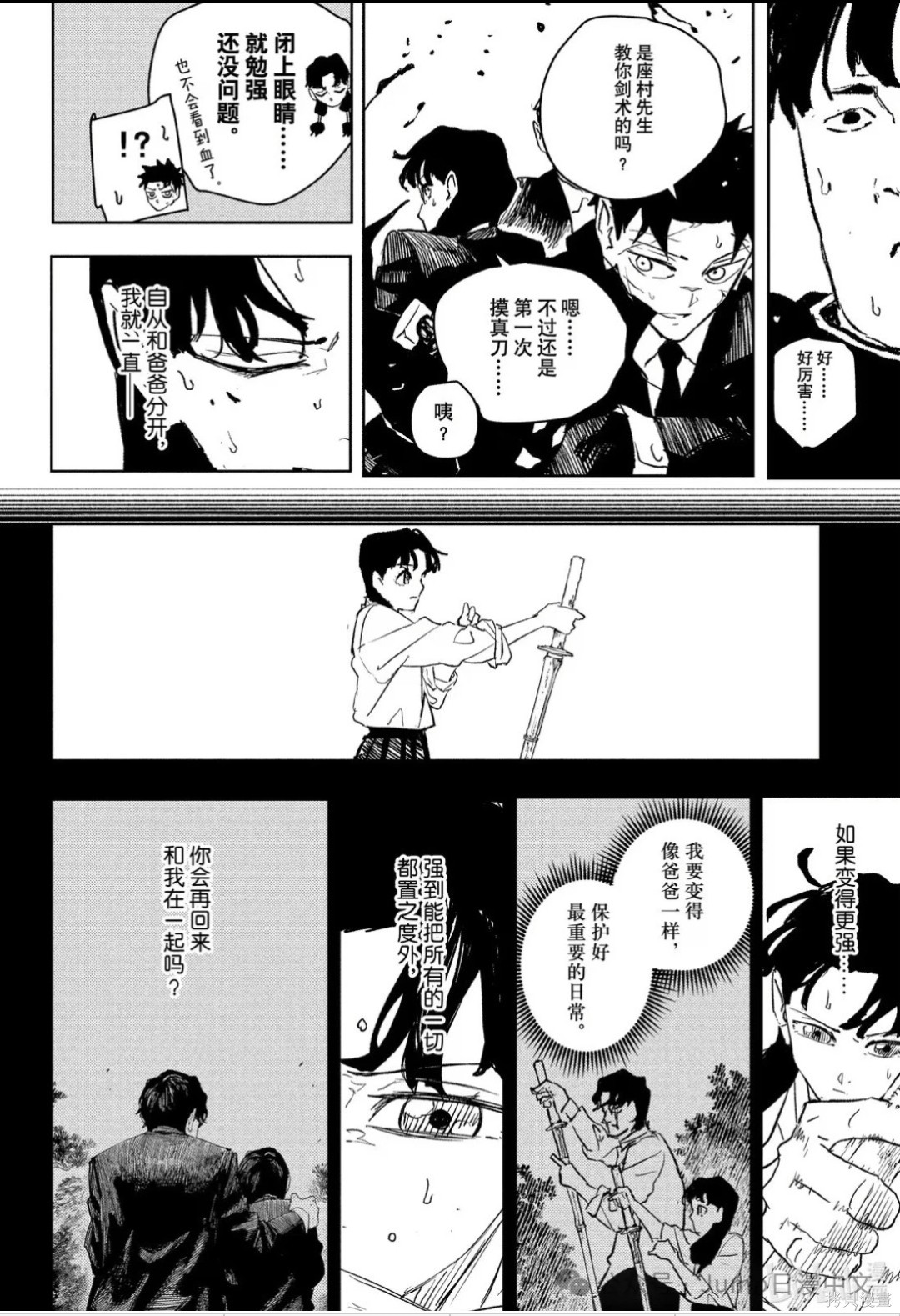 第74话 第12页
