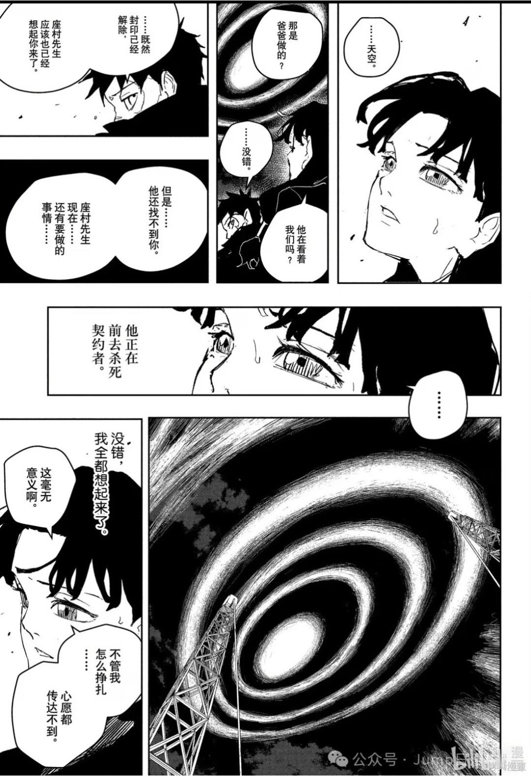 第74话 第13页