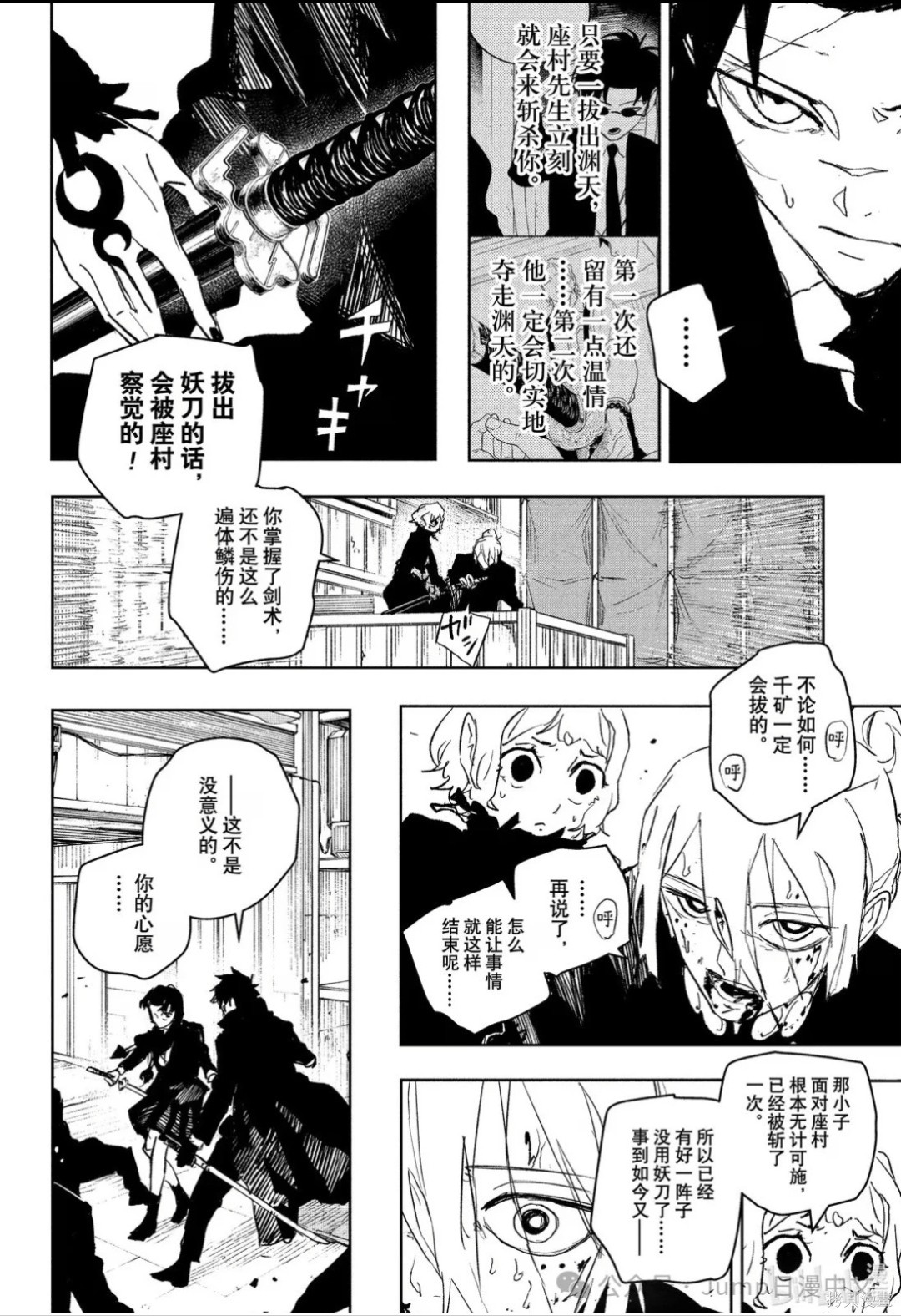 第74话 第14页