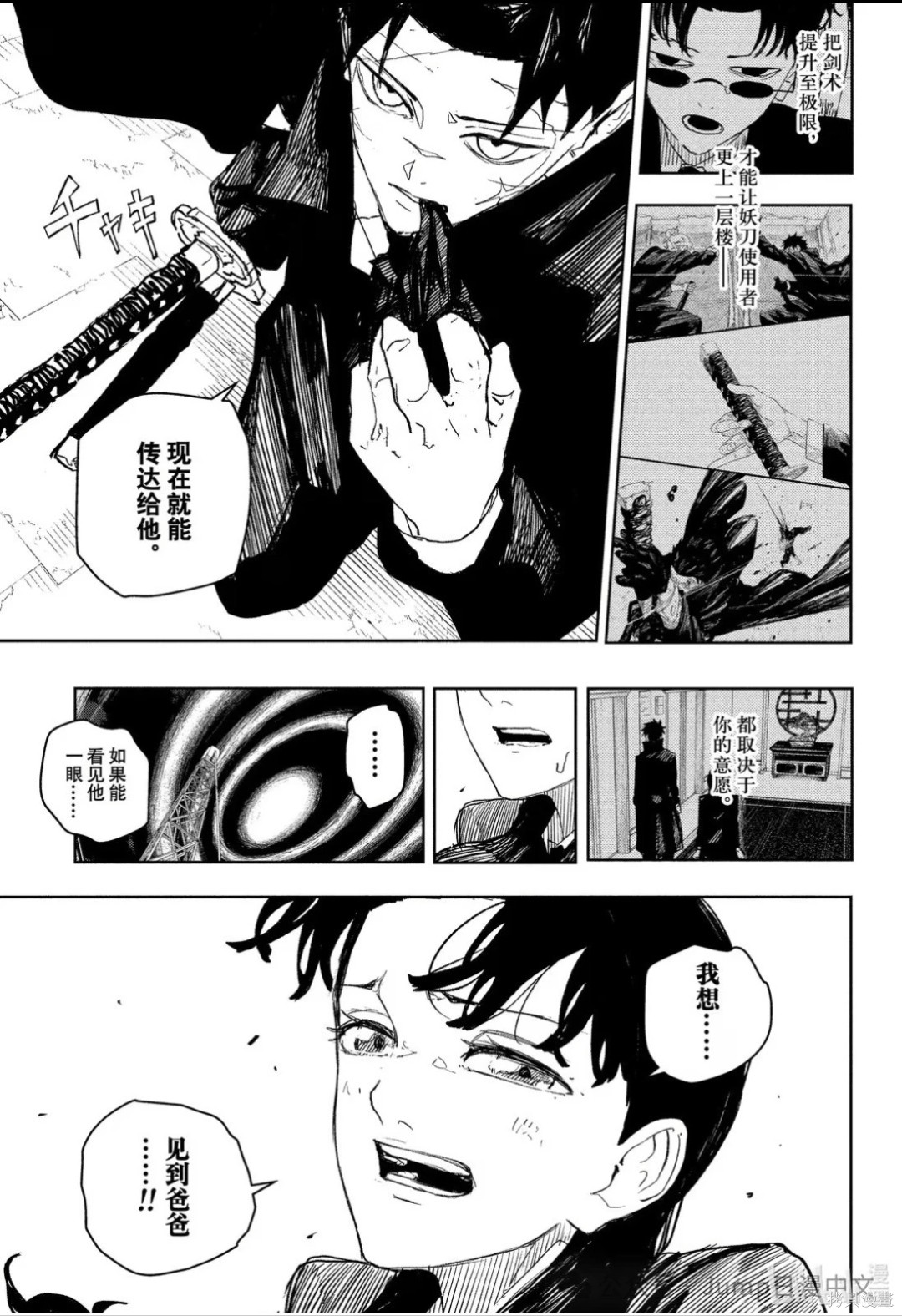 第74话 第15页