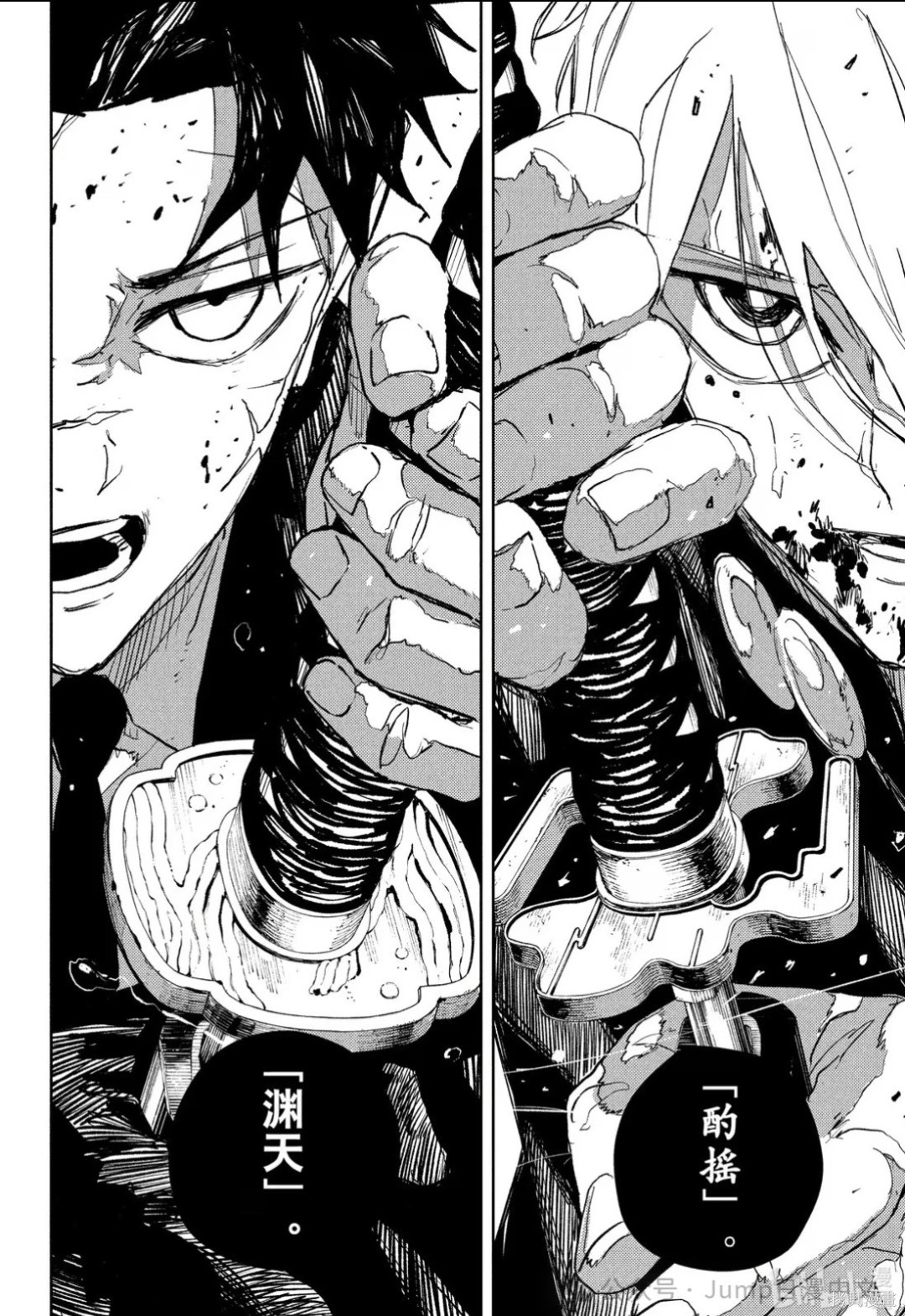 第74话 第16页