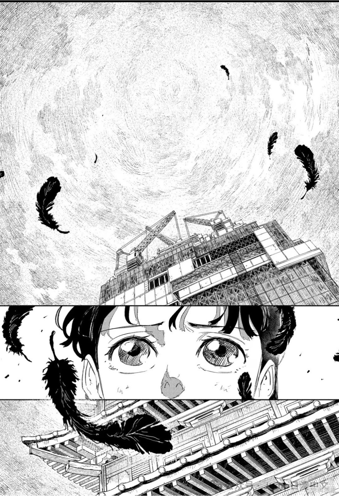 第74话 第17页
