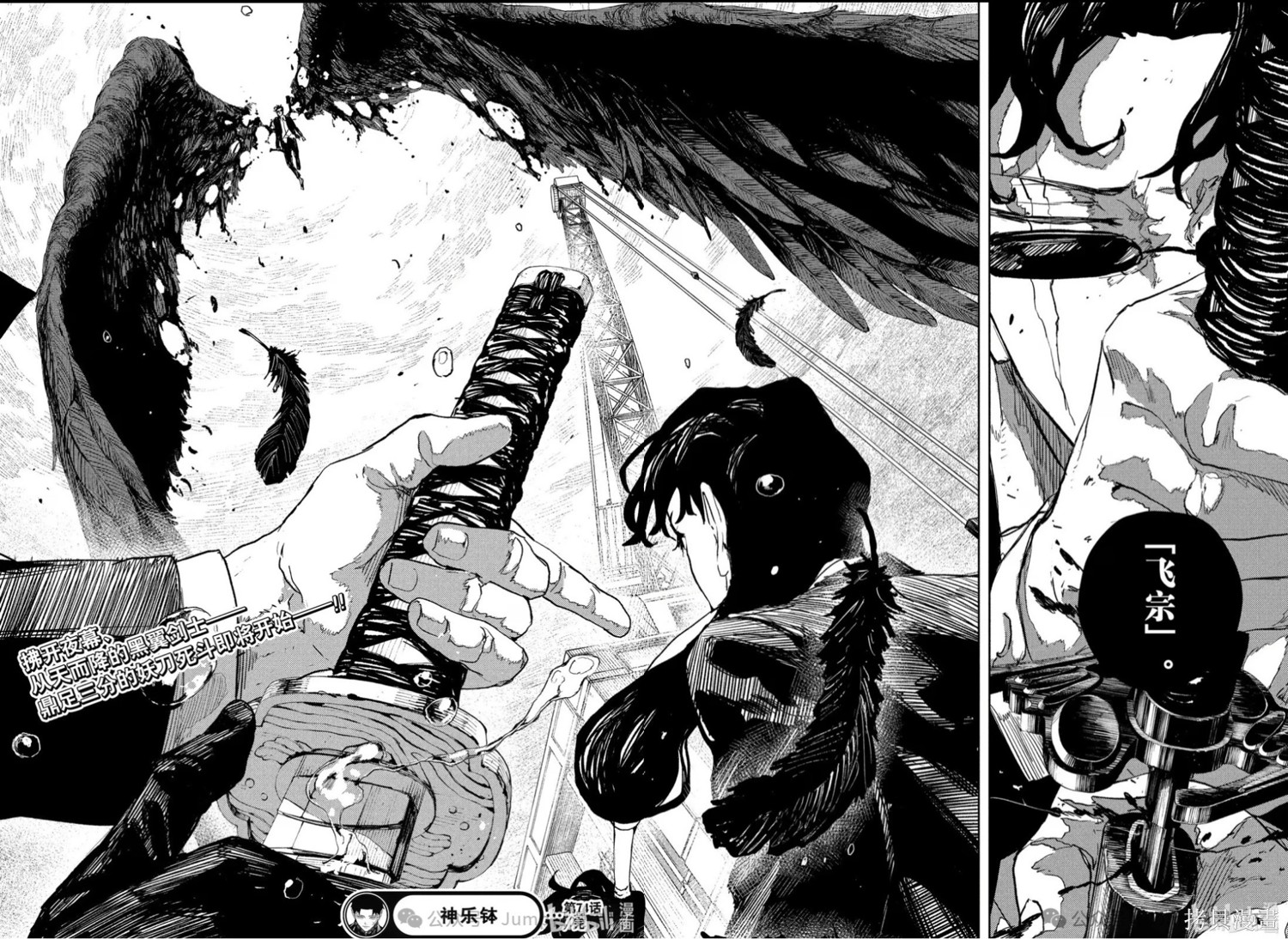 第74话 第18页