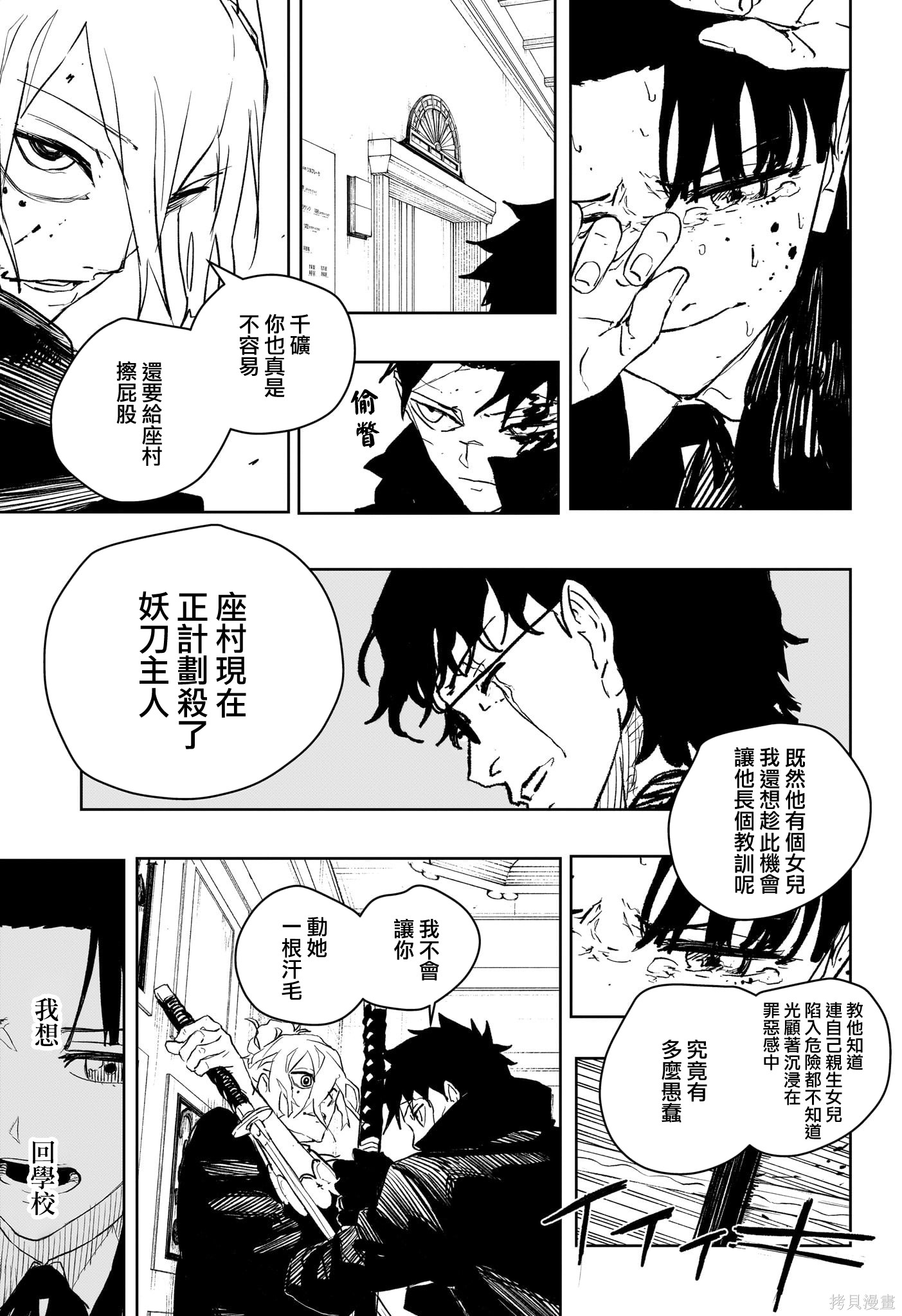 第68话 第3页
