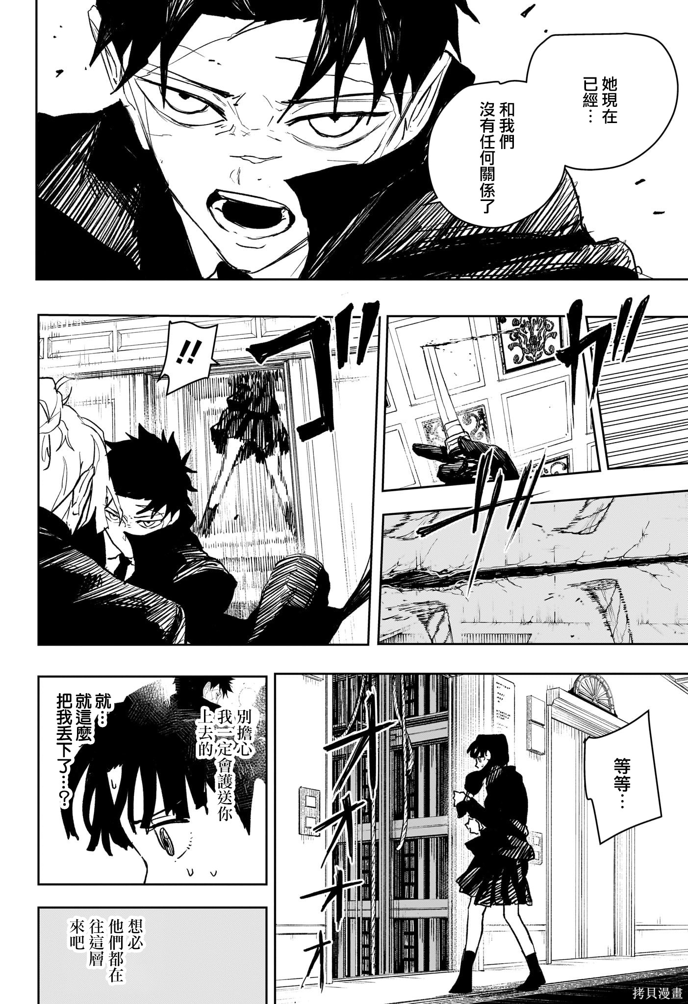 第68话 第4页