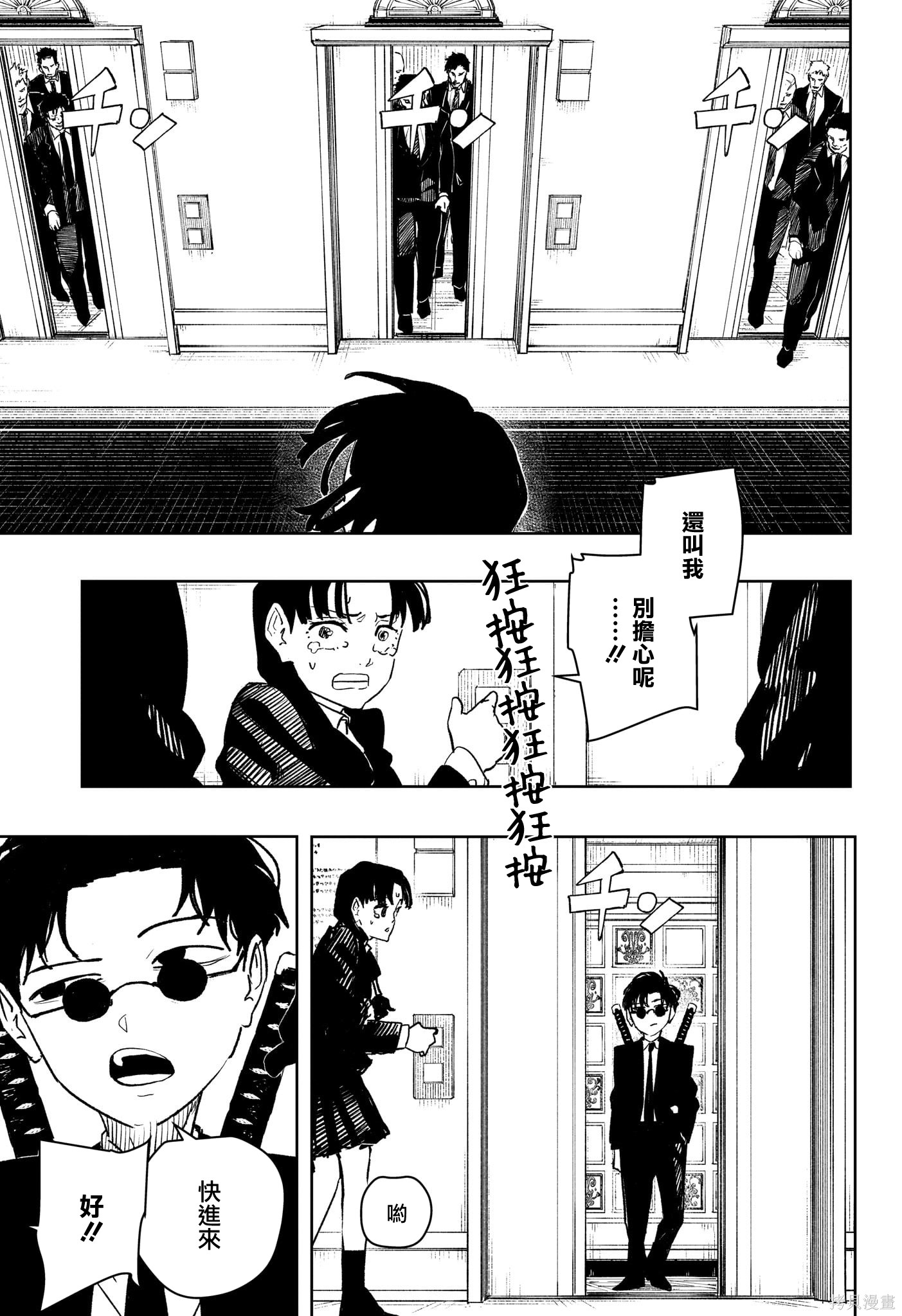 第68话 第5页