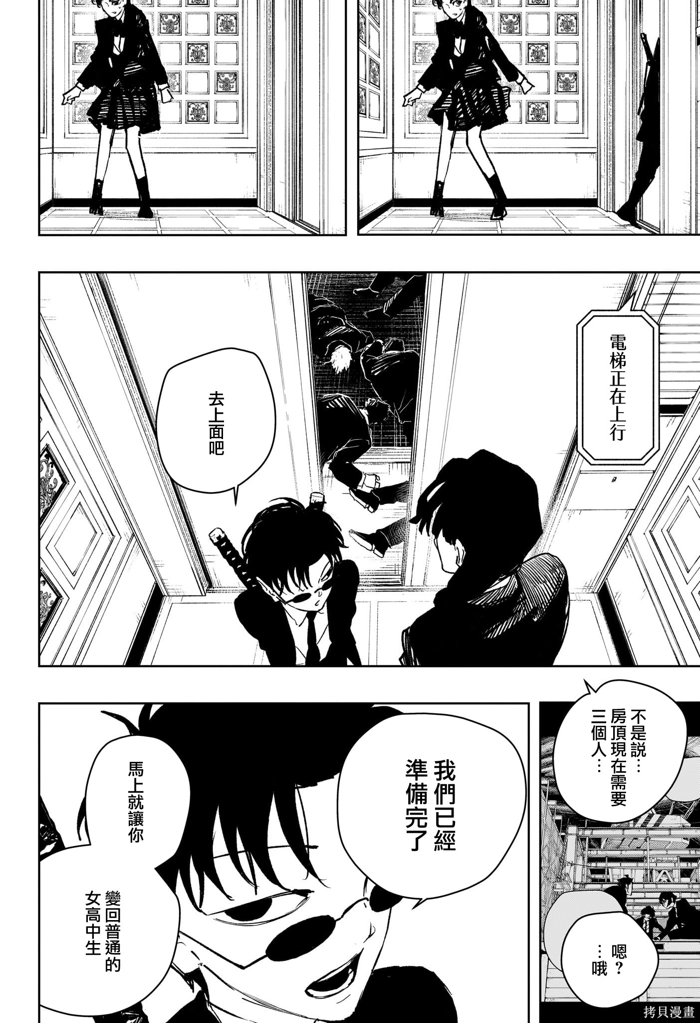 第68话 第6页