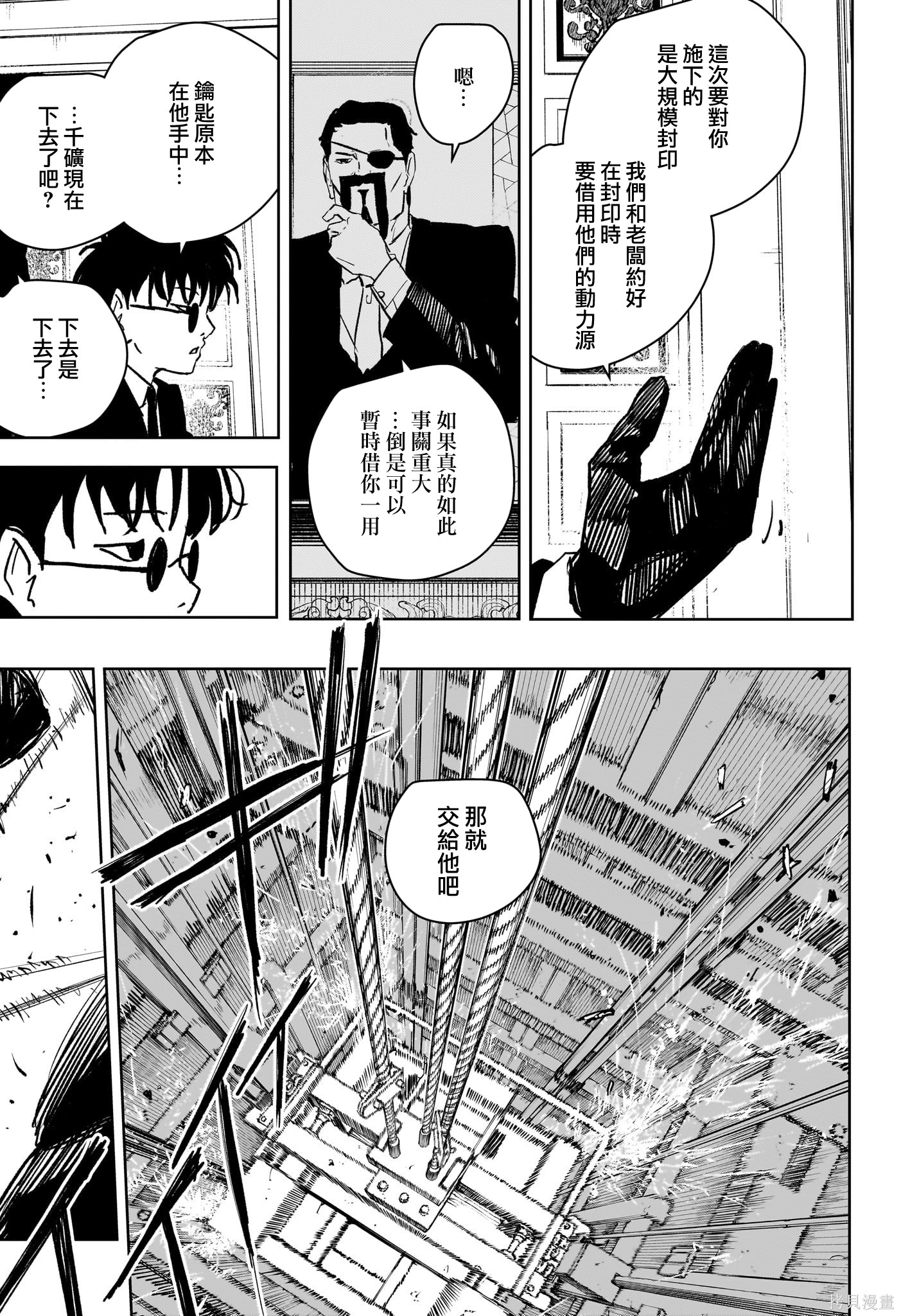 第68话 第9页