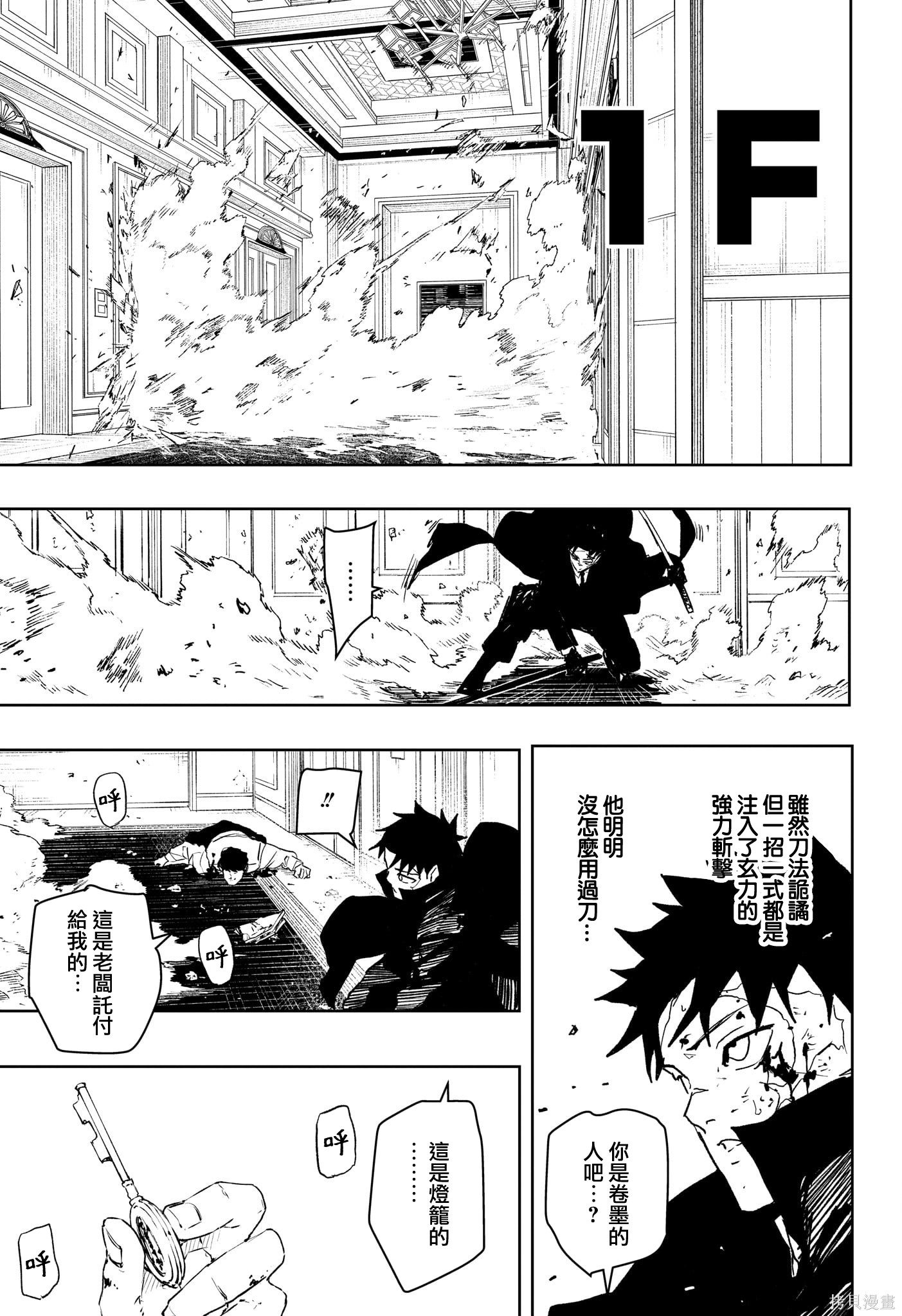 第68话 第11页