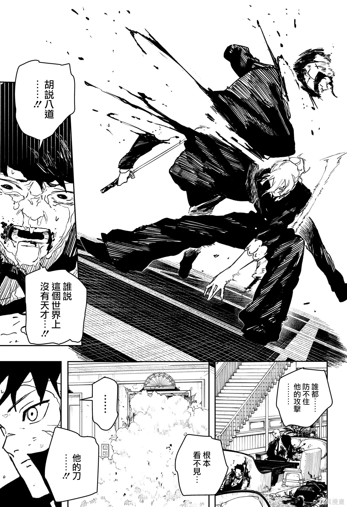 第68话 第13页