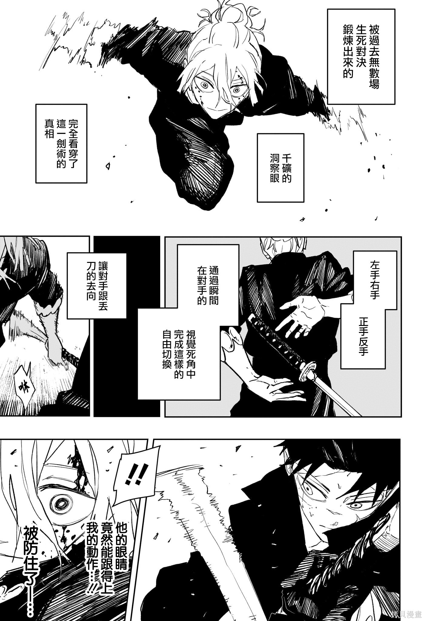 第68话 第15页
