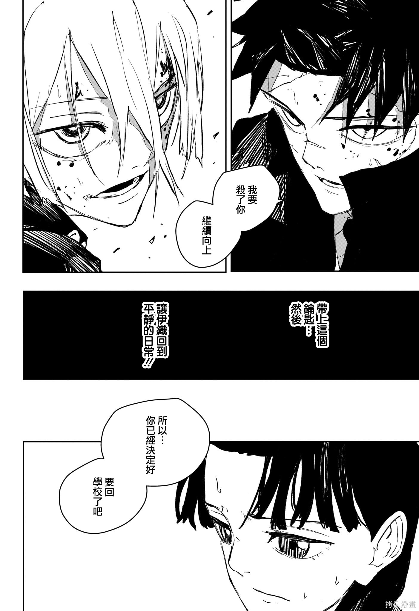 第68话 第17页