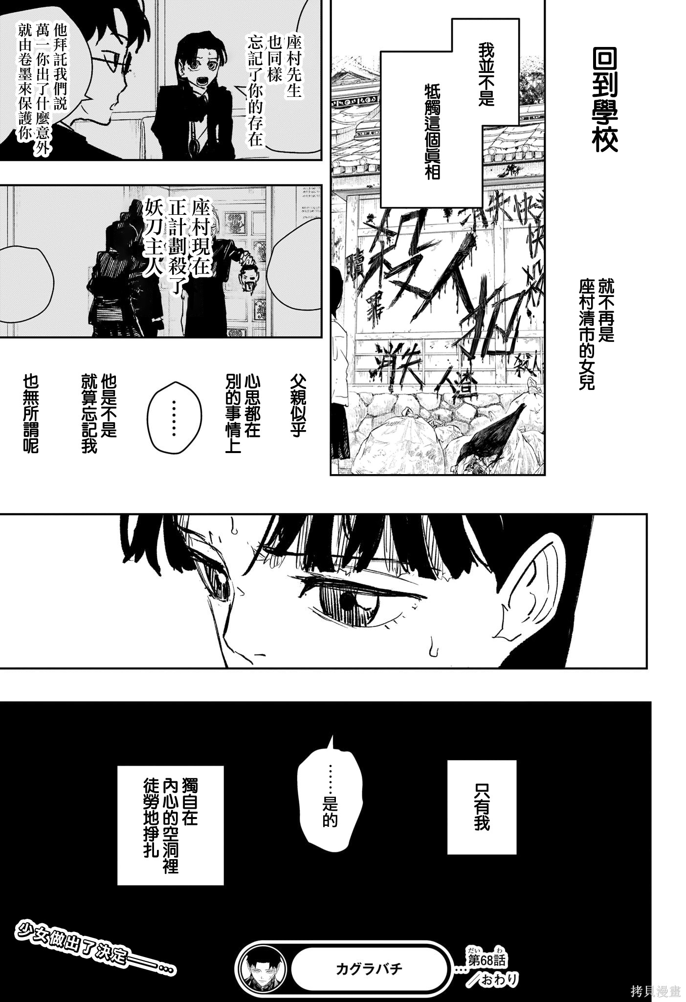 第68话 第18页