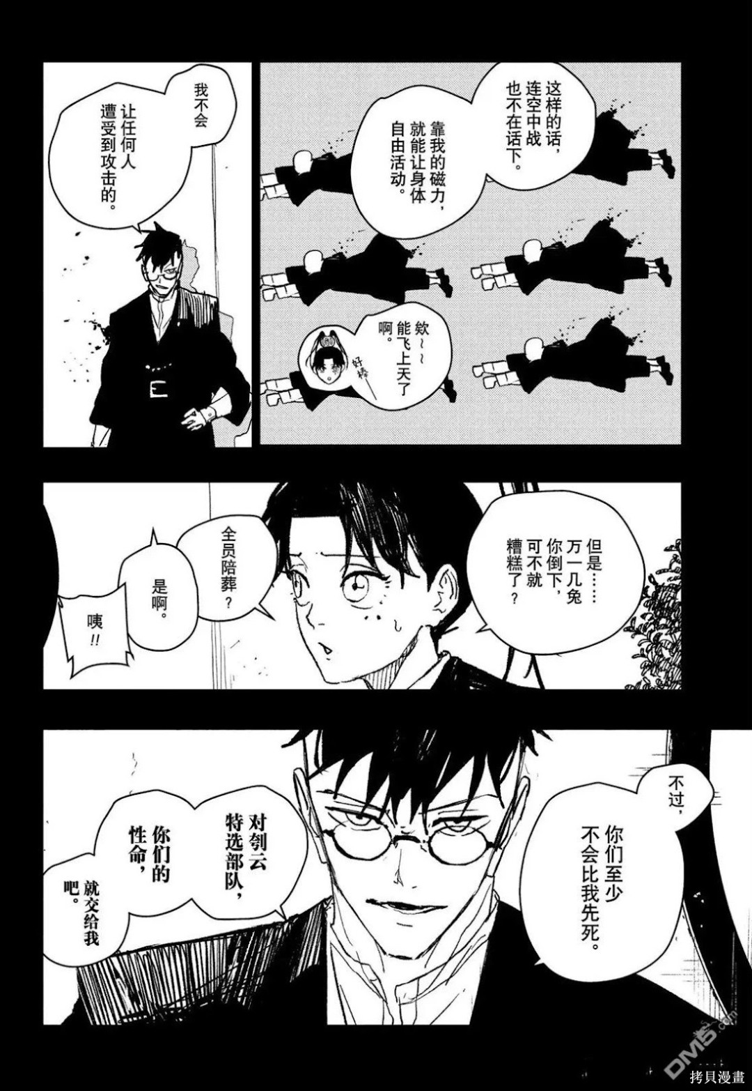 第98话 第2页