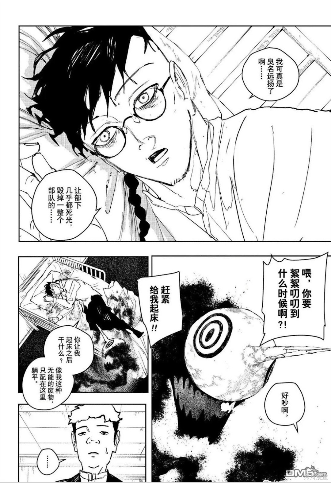 第98话 第4页
