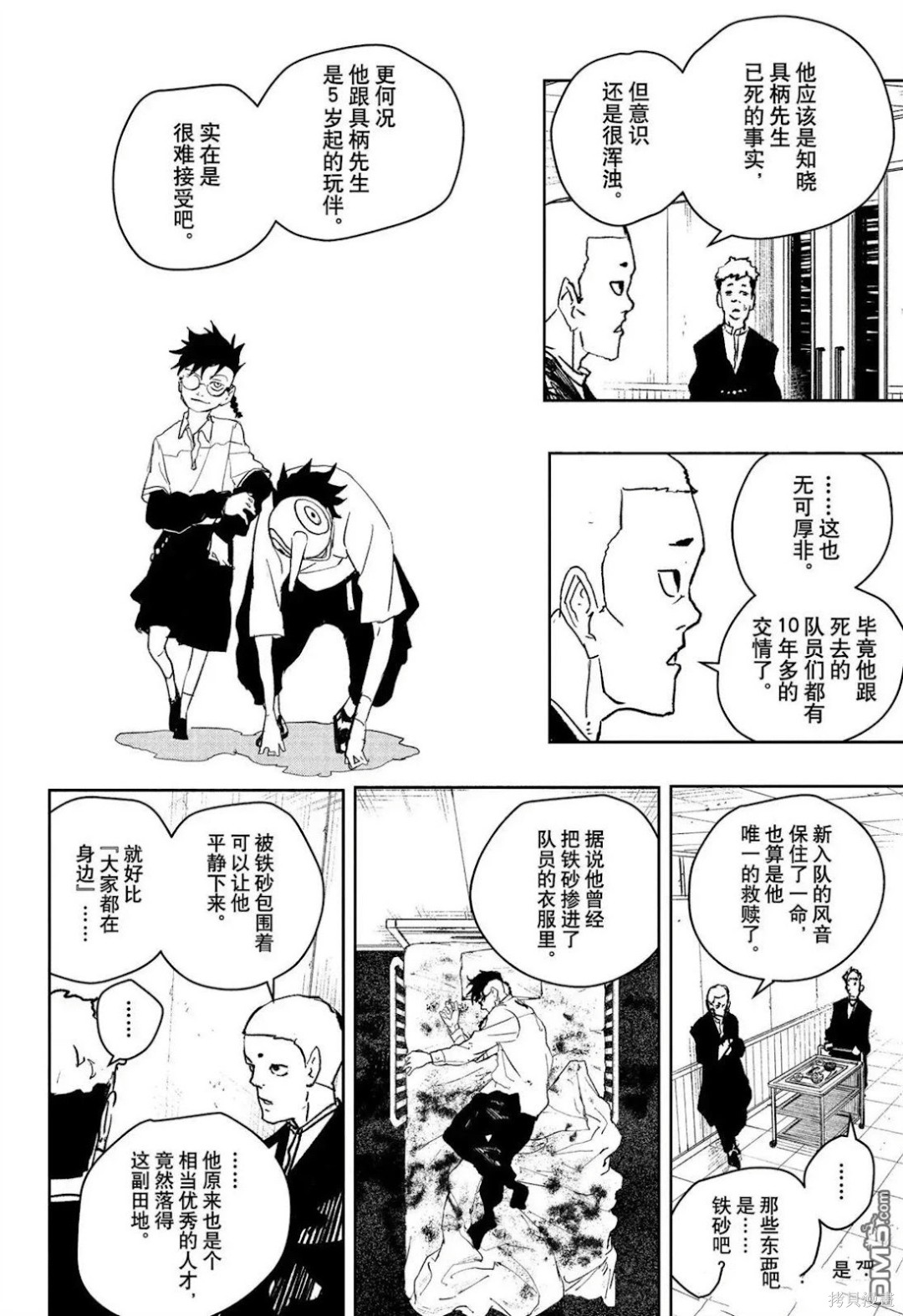 第98话 第6页