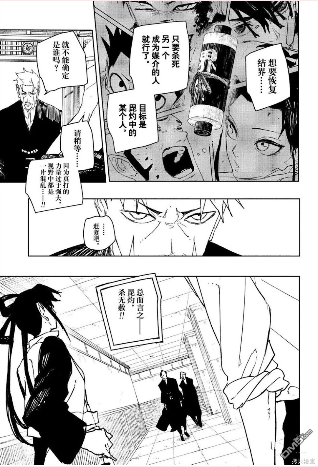 第98话 第9页