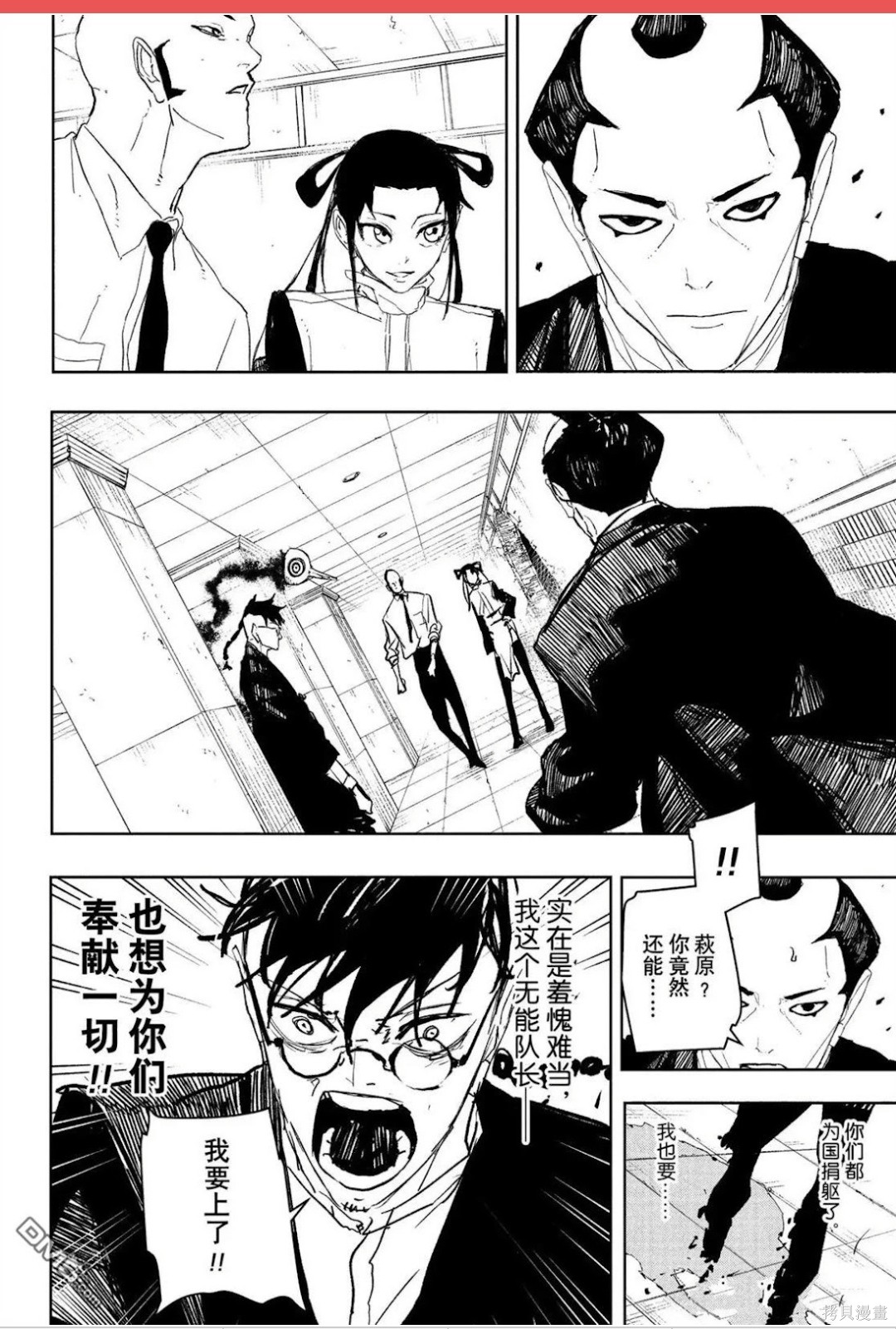 第98话 第10页