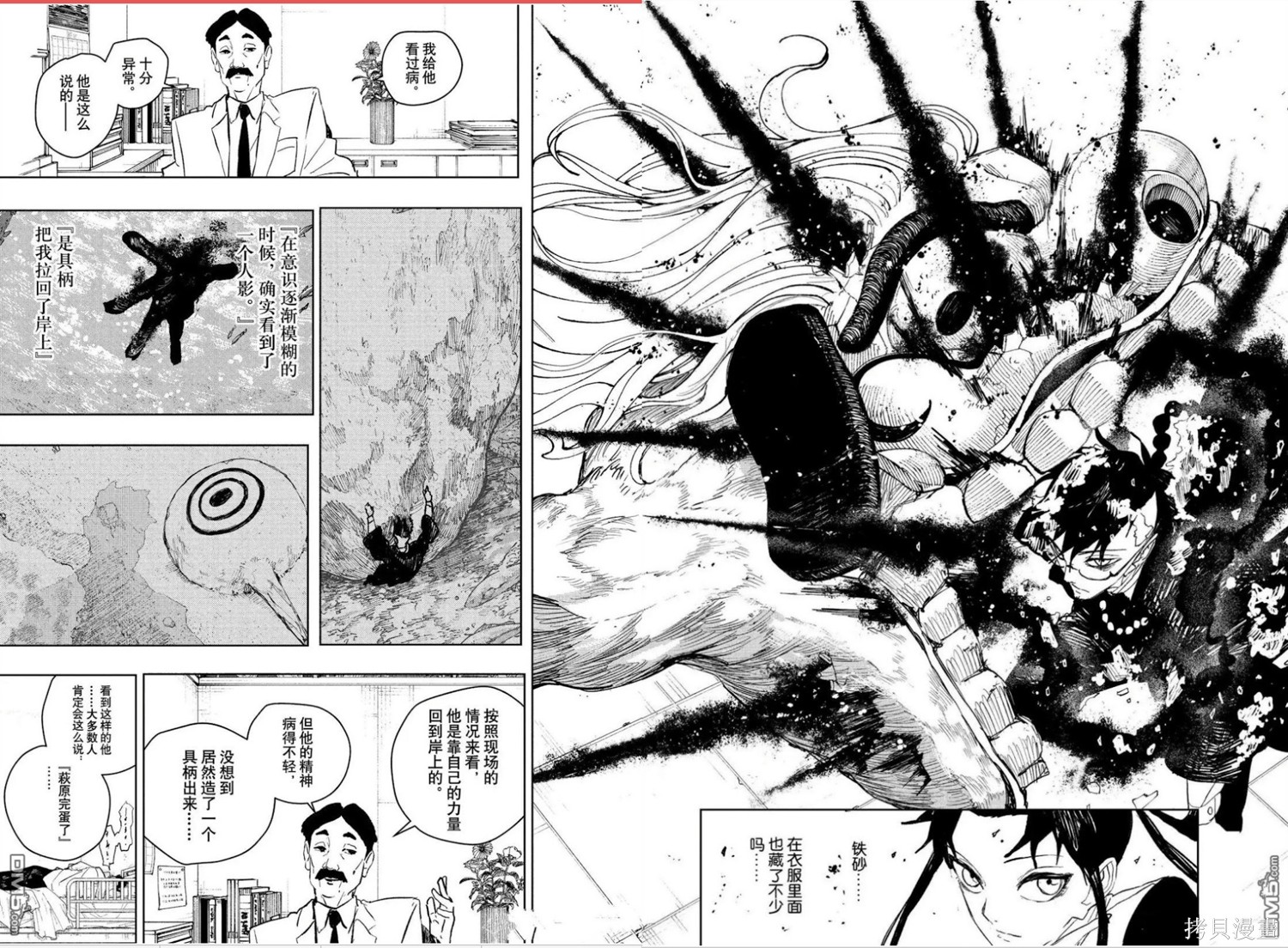 第98话 第12页