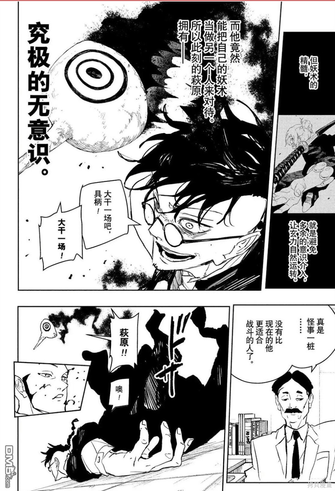 第98话 第13页