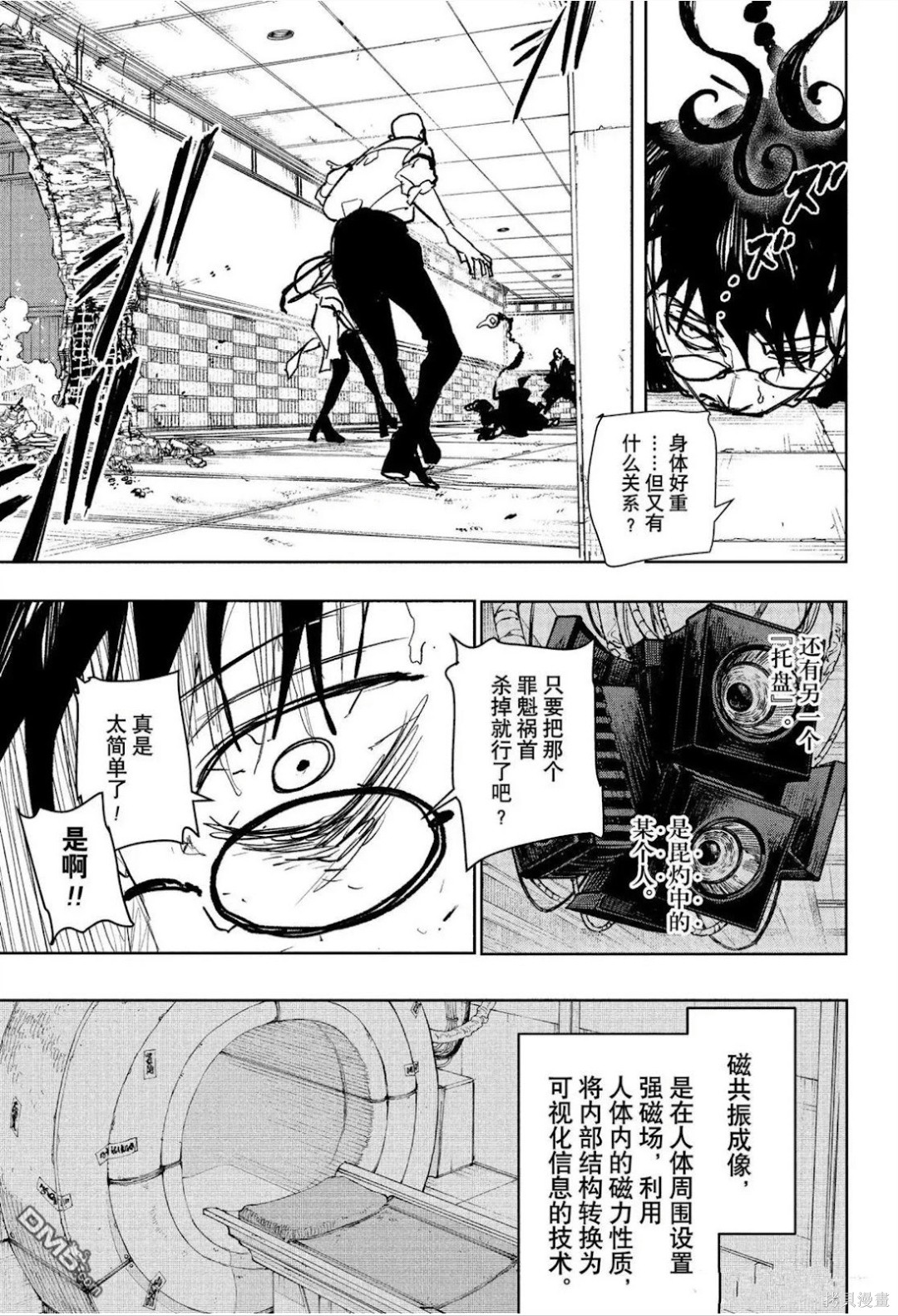 第98话 第14页