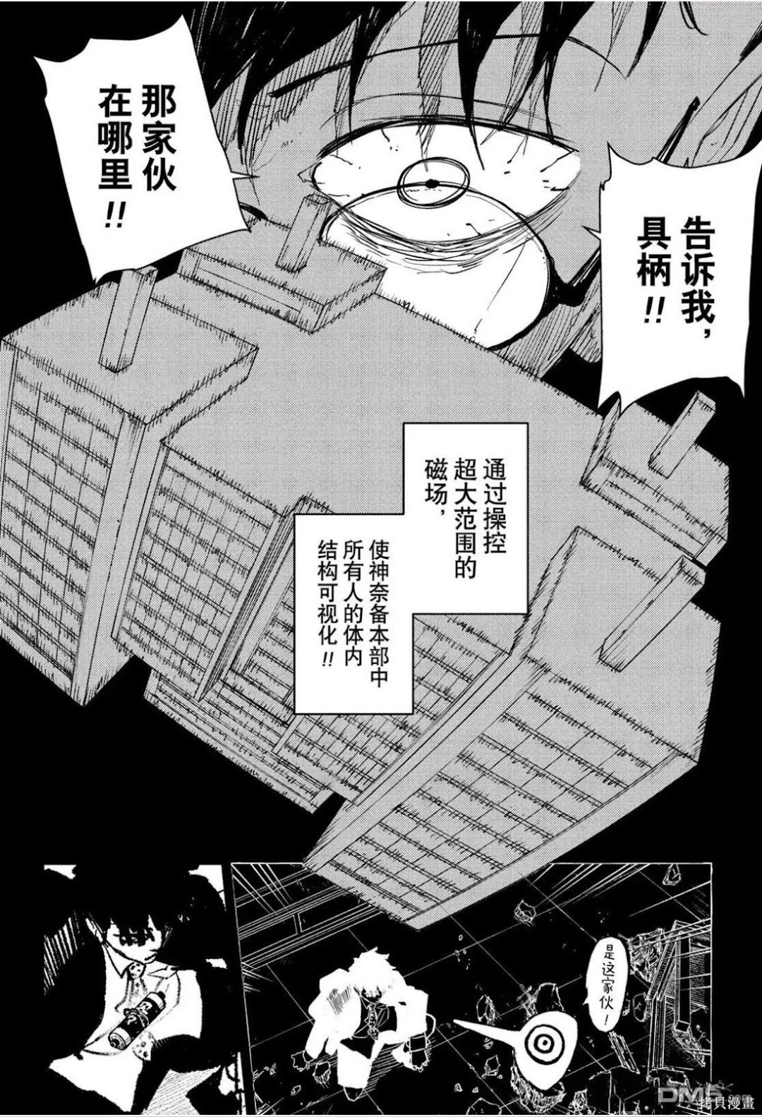第98话 第15页