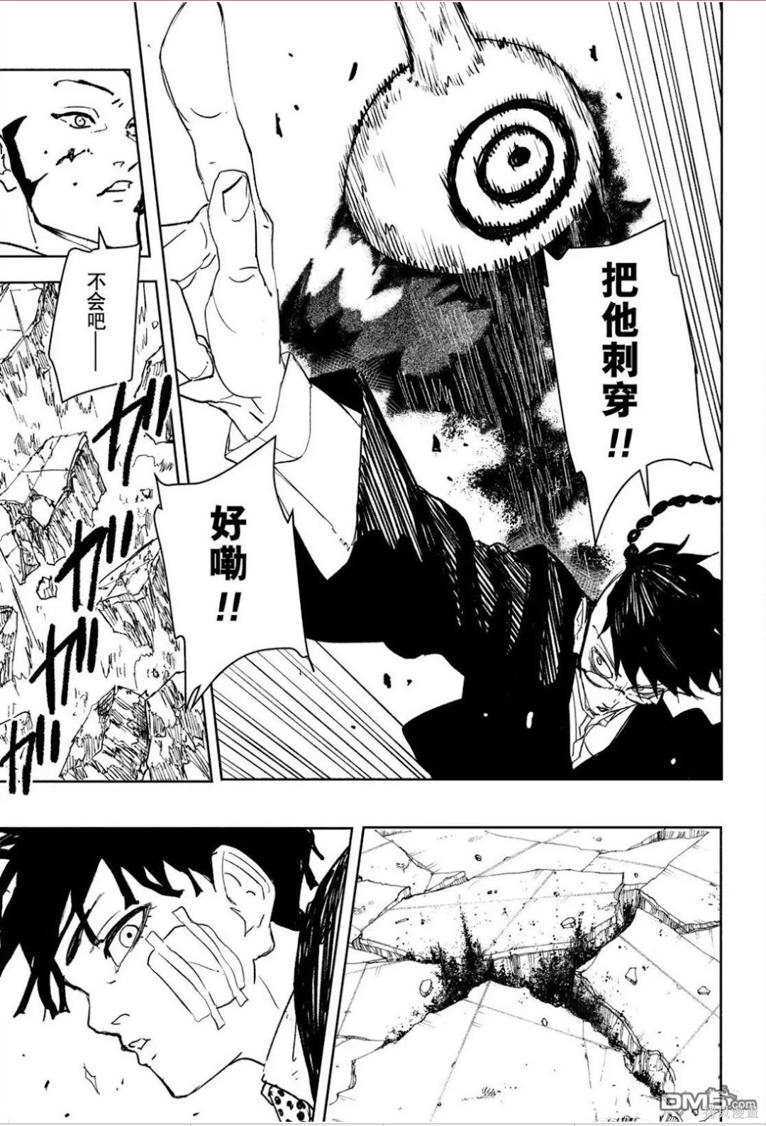 第98话 第16页