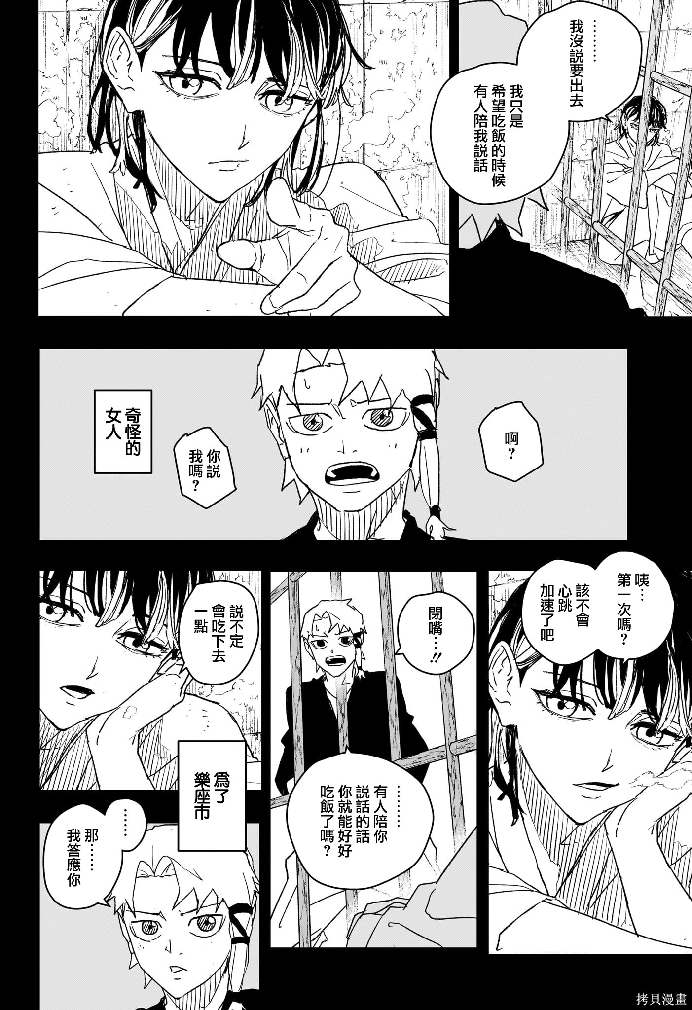 第35话 第4页