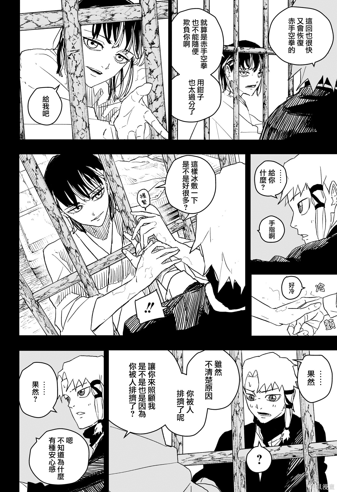 第35话 第6页