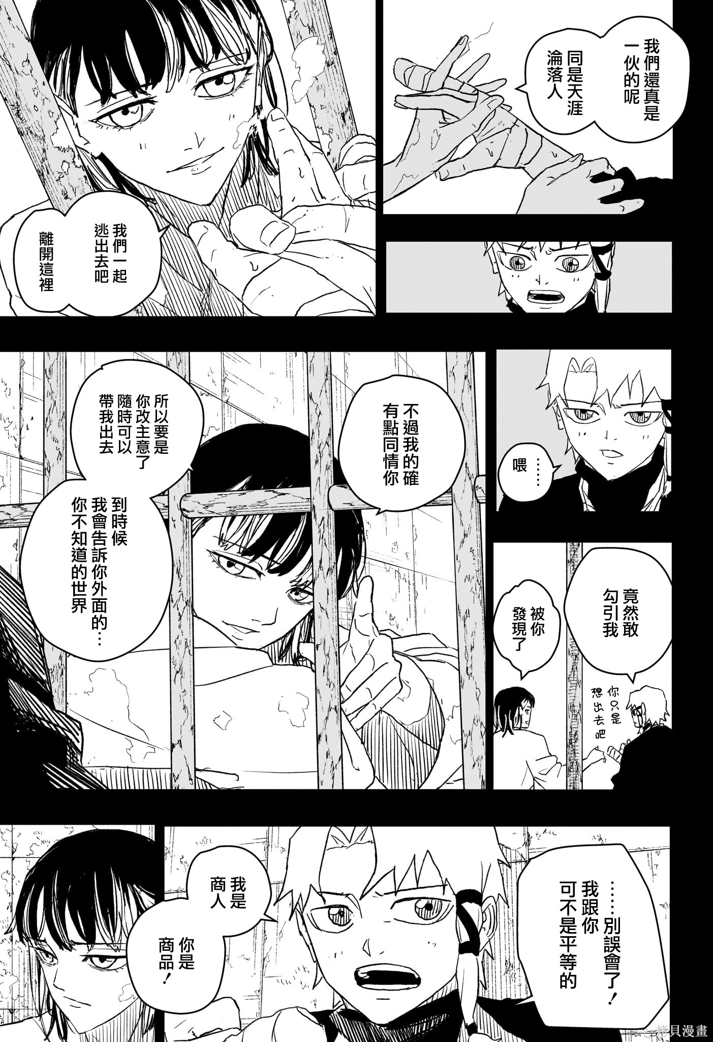 第35话 第7页