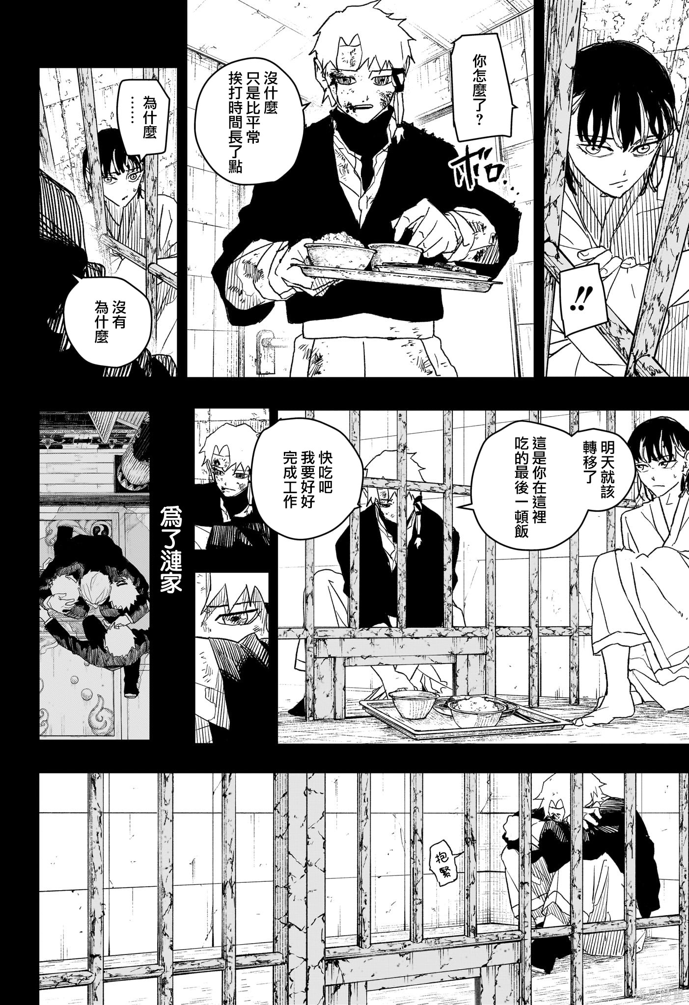 第35话 第10页