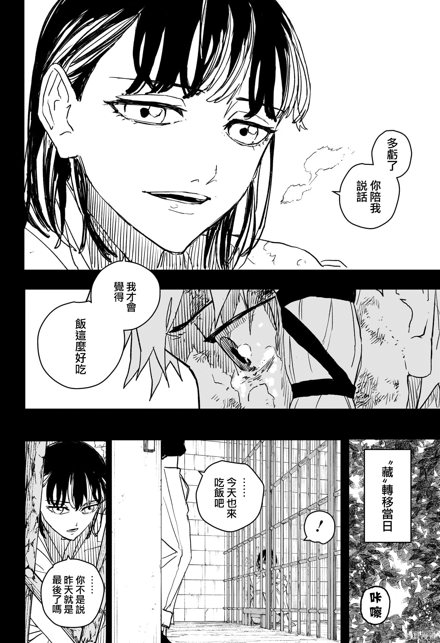 第35话 第12页